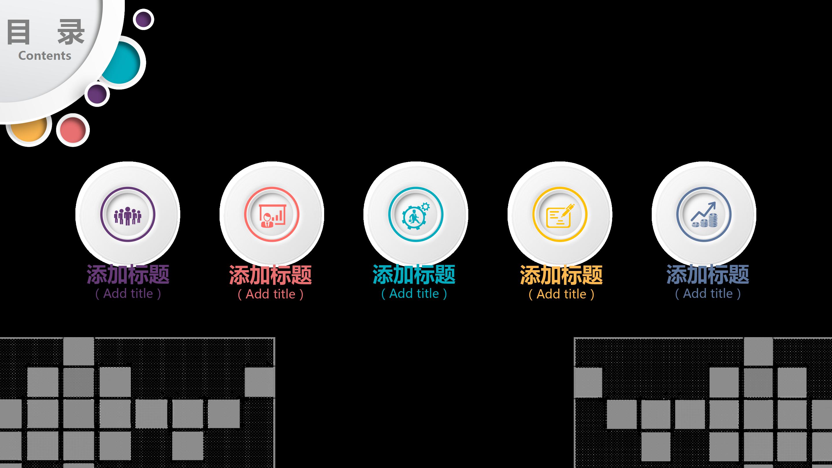 中医课题结项汇报ppt模板