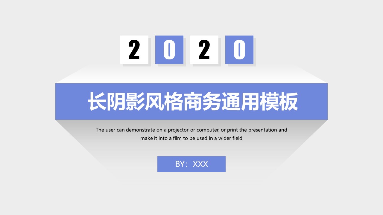 长阴影风格简约商务工作总结报告ppt模板