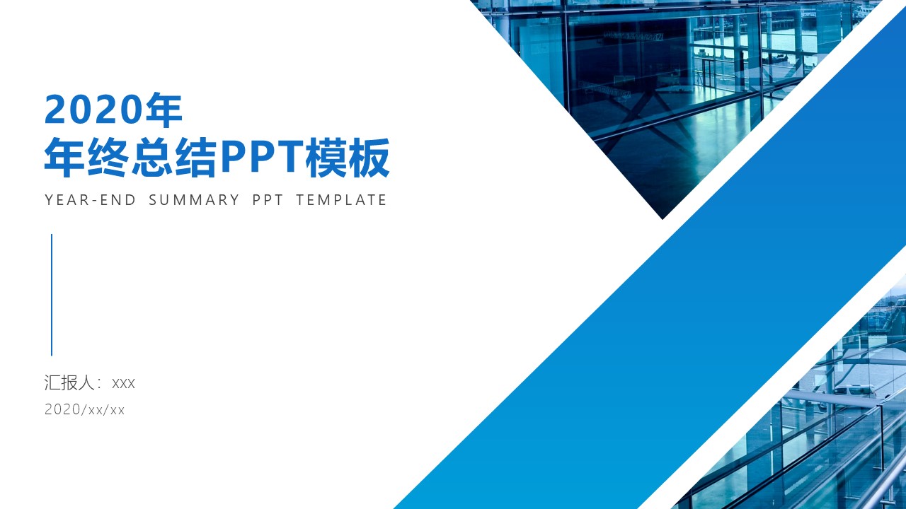 创意扁平大气工作总结计划ppt模板