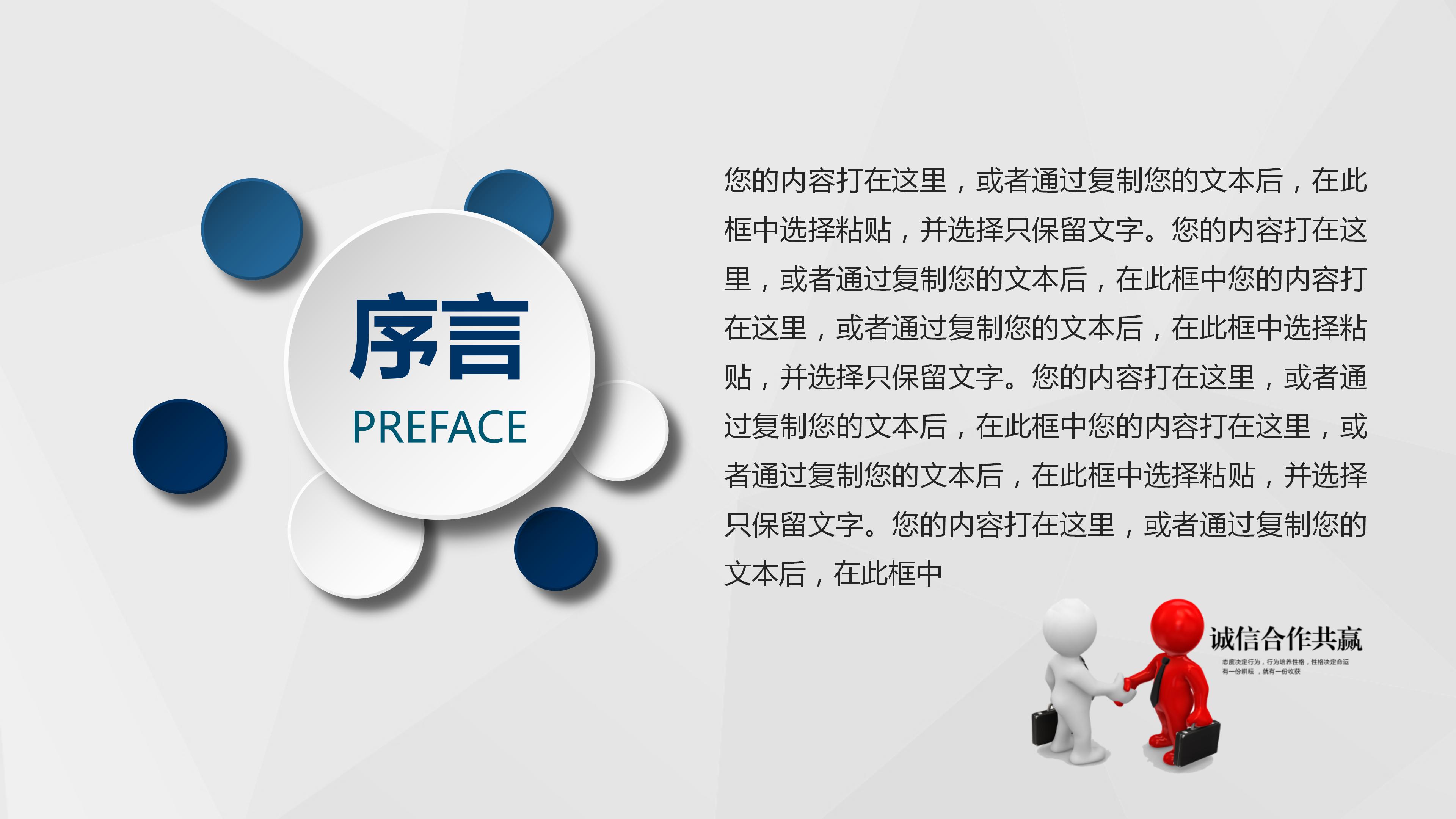 学校教育工作汇报ppt模板