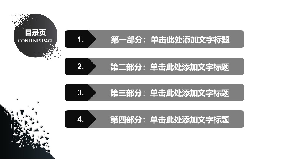 艺术范经典灰商务工作汇报ppt模板