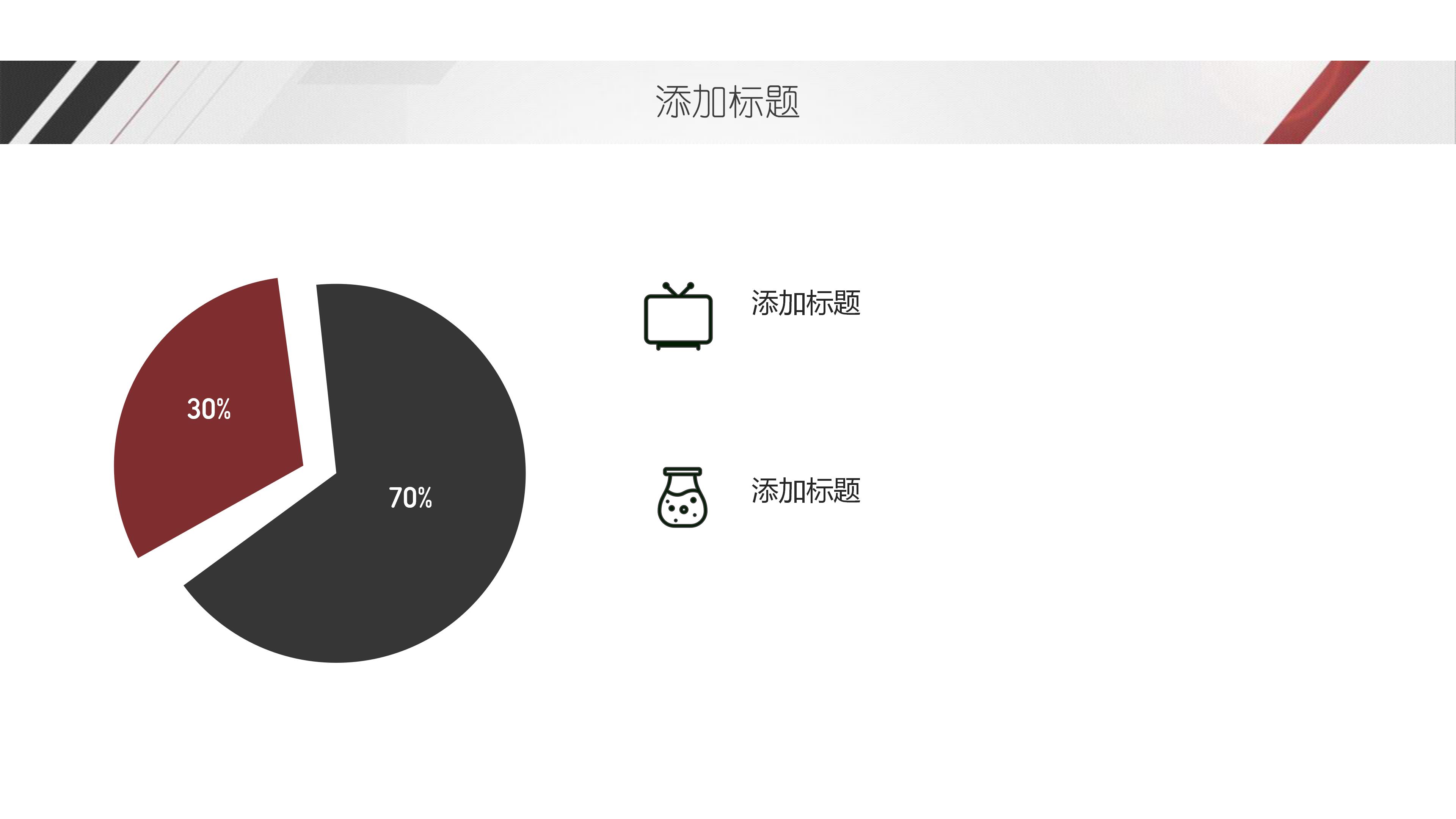 精益课题中期汇报ppt模板
