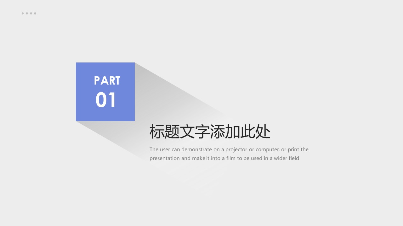 长阴影风格简约商务工作总结报告ppt模板