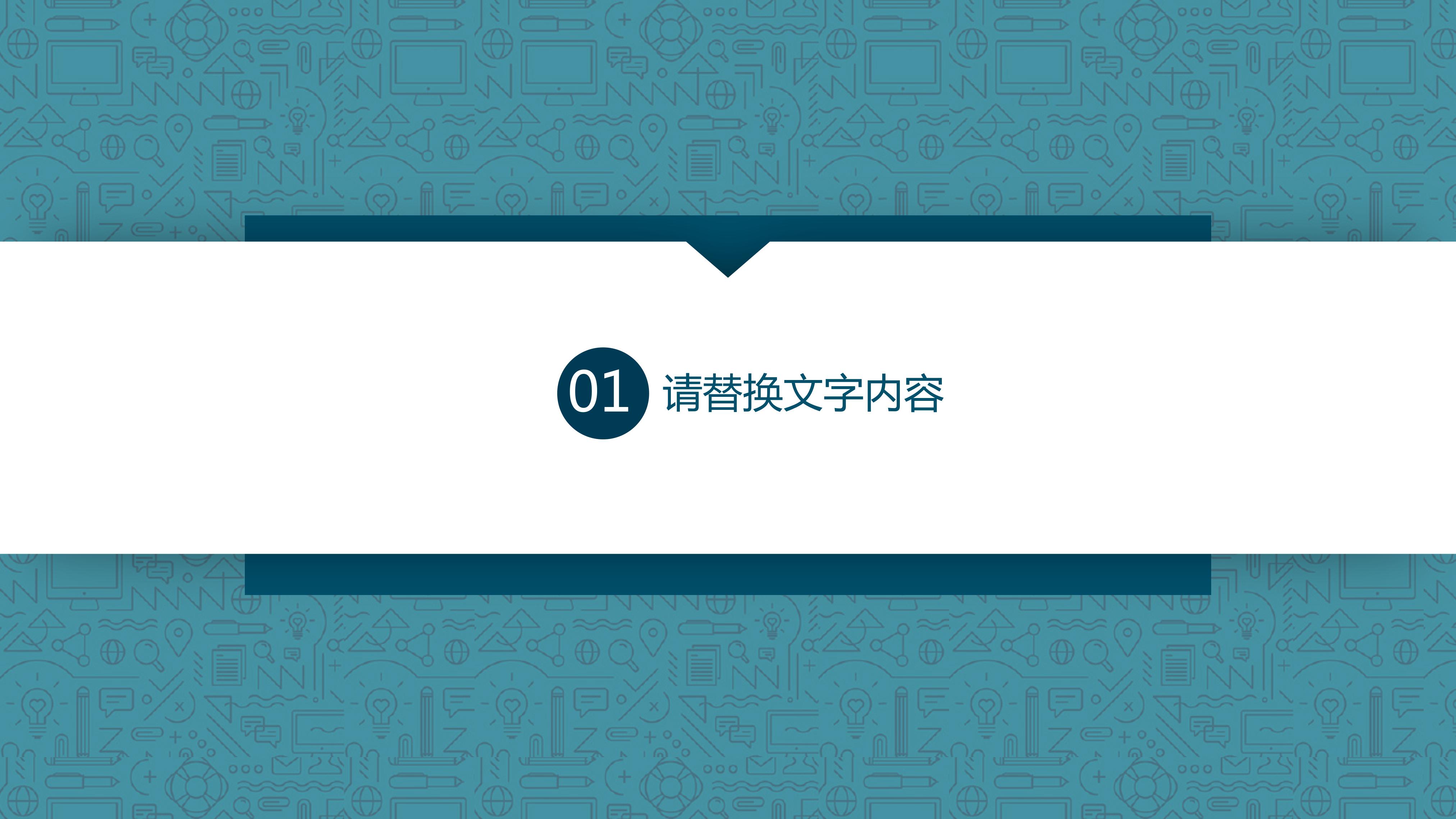 学校财务工作汇报ppt模板