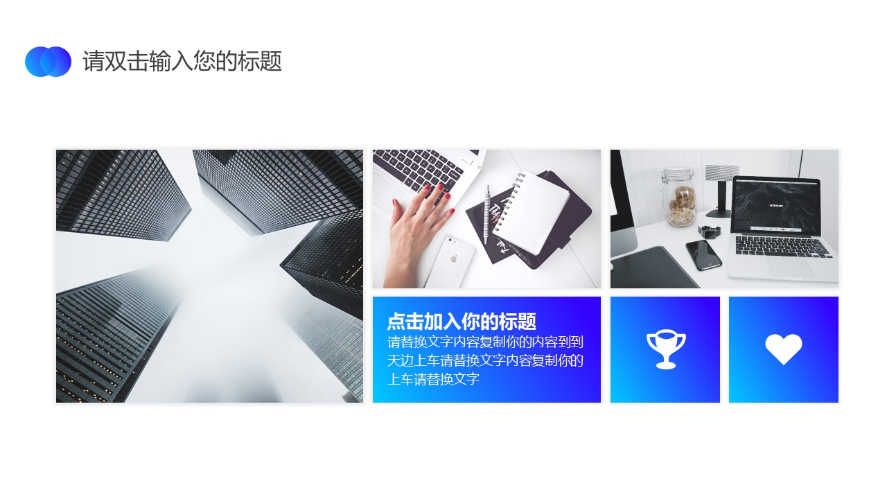 创意封面蓝色商务渐变年度总结汇报ppt模板