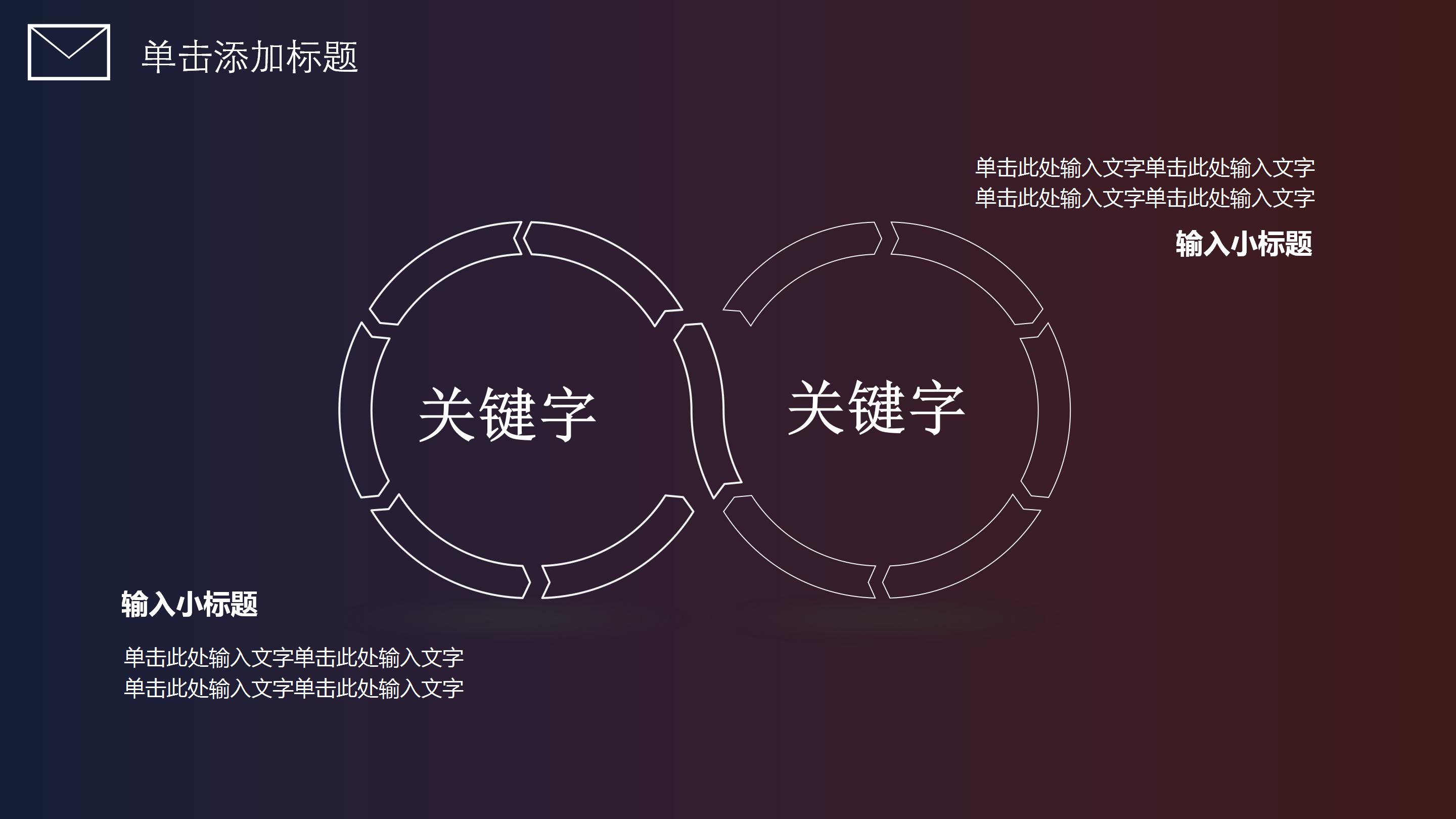 营销课题汇报ppt模板