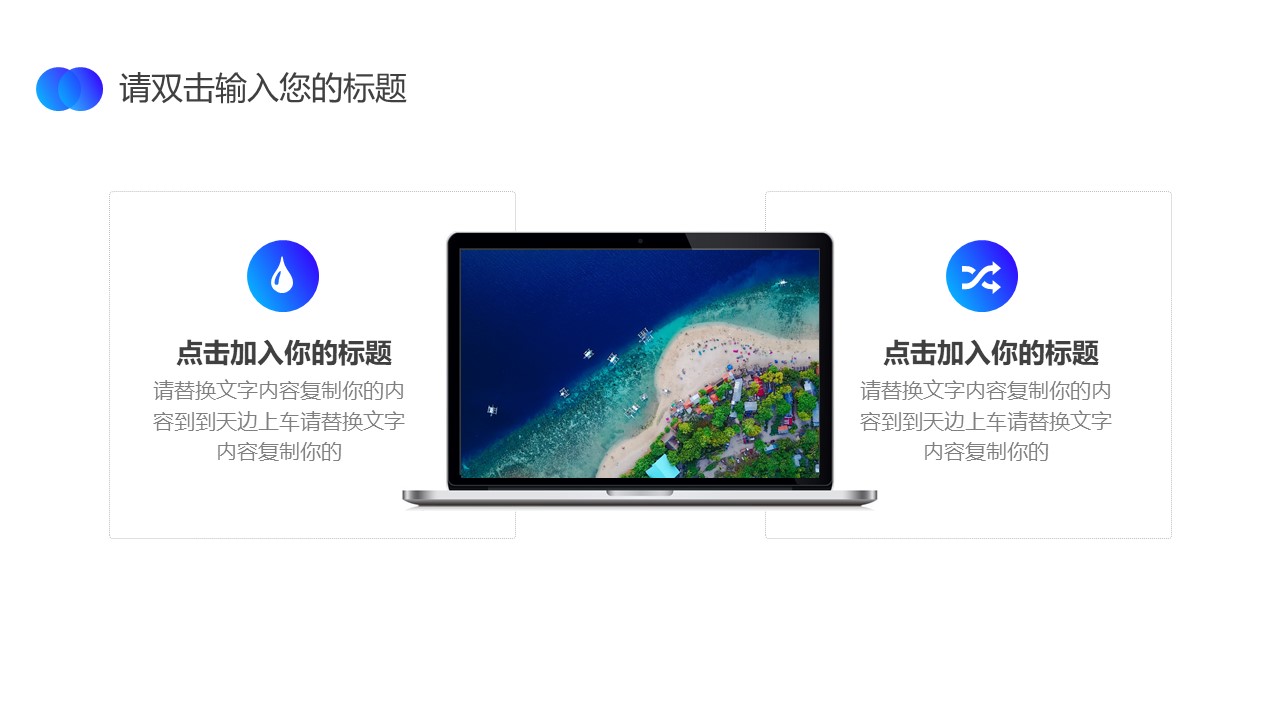 创意封面蓝色商务渐变年度总结汇报ppt模板