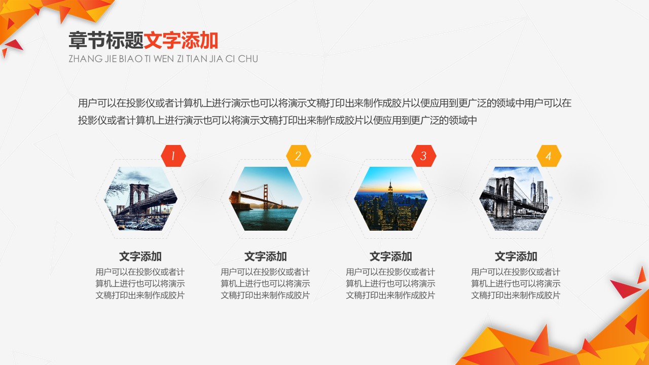 低多边形创意阴影风商务汇报通用ppt模板