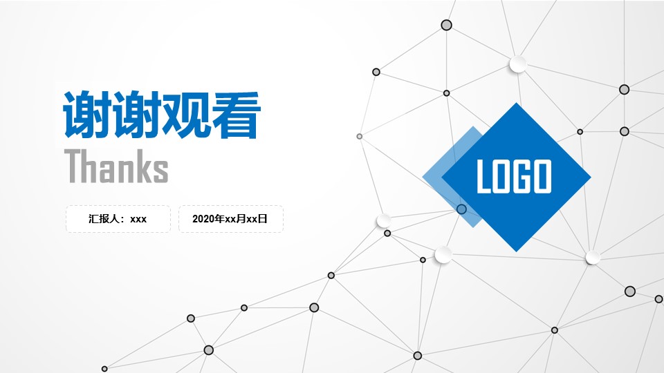 点线网科技风扁平化商务工作汇报ppt模板