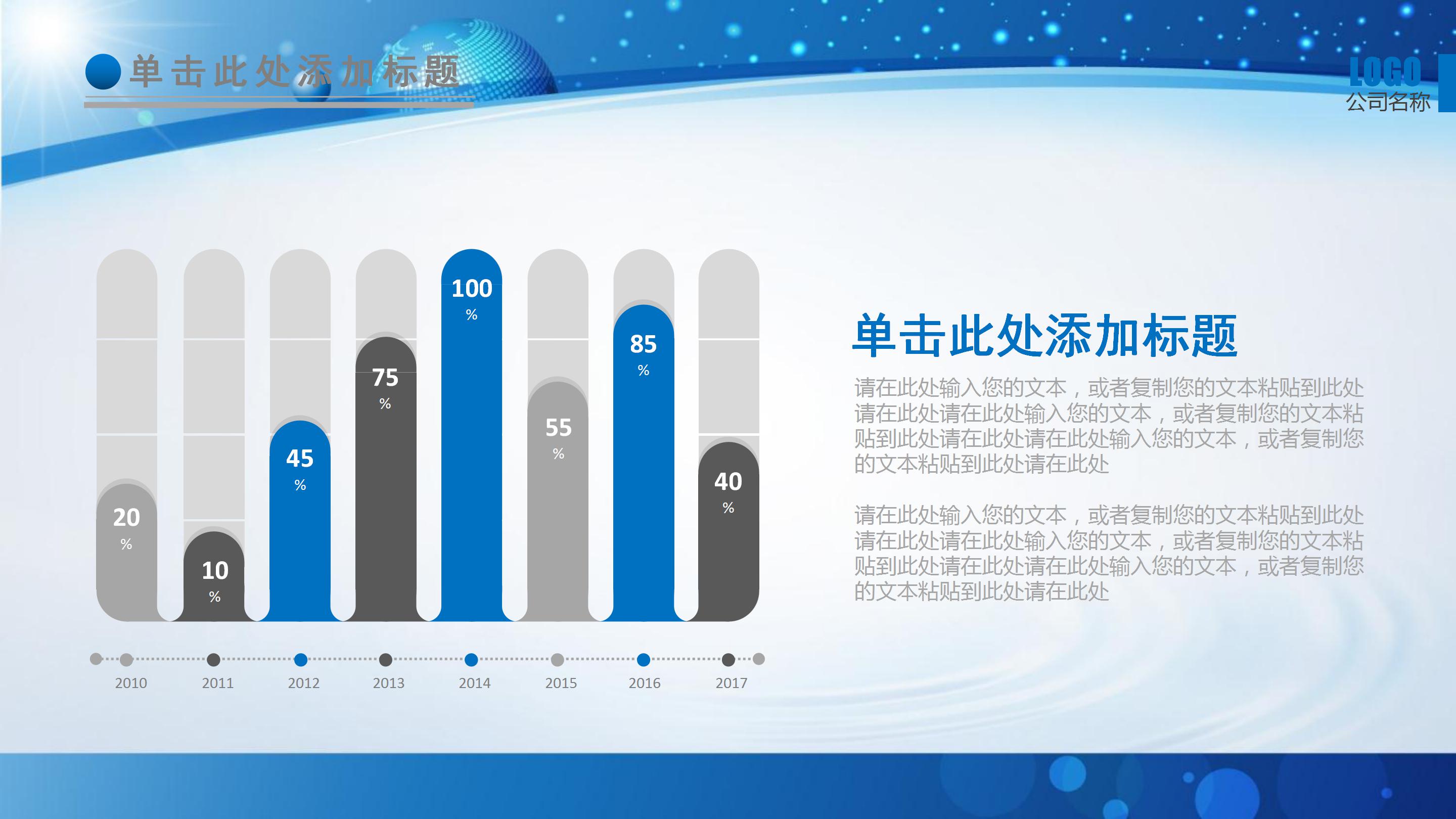 学校特色课程汇报ppt模板