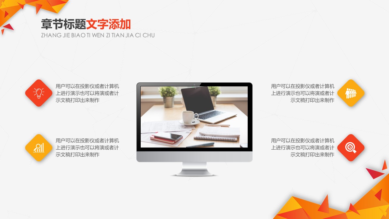 低多边形创意阴影风商务汇报通用ppt模板