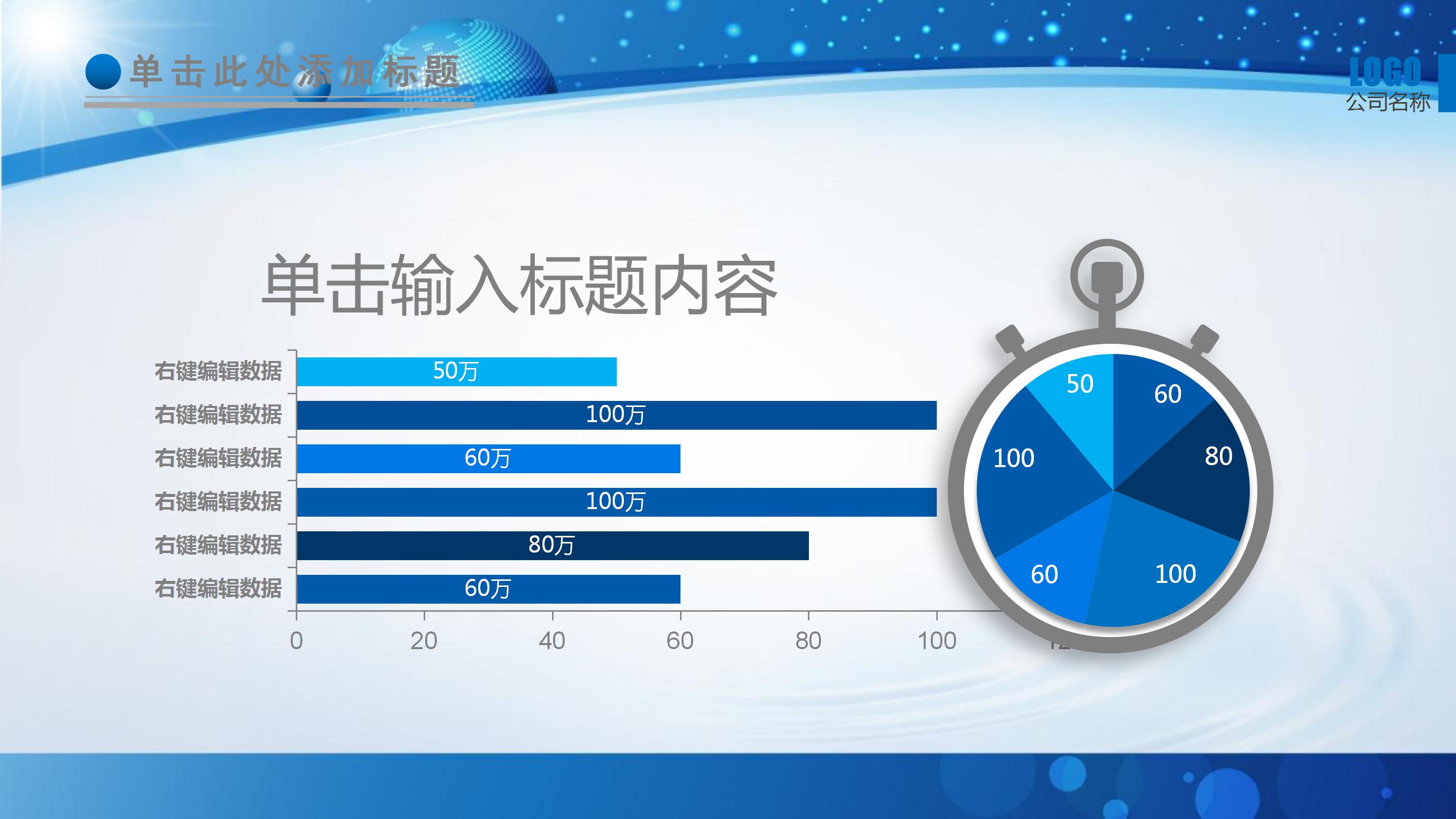 学校特色课程汇报ppt模板
