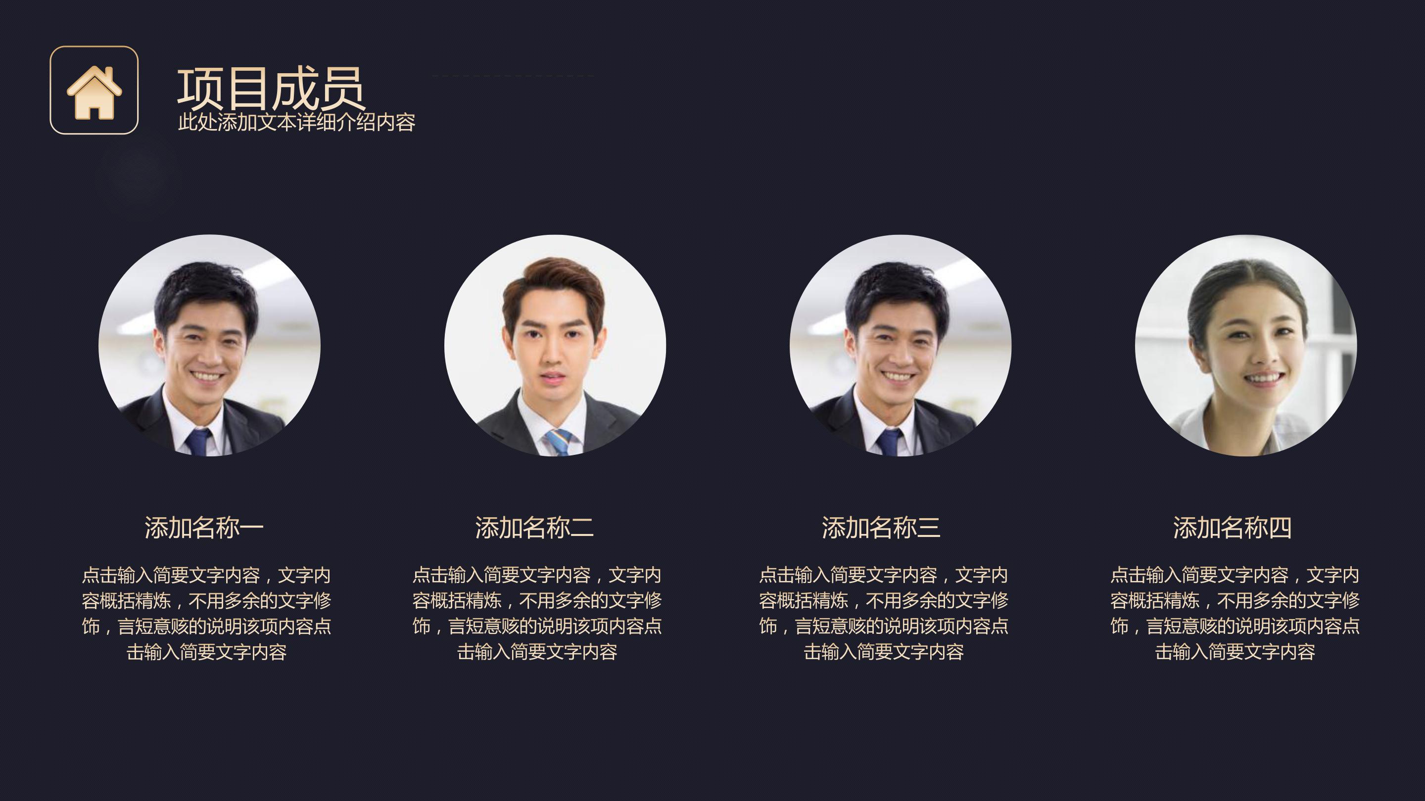 学校德育课题中期汇报ppt模板