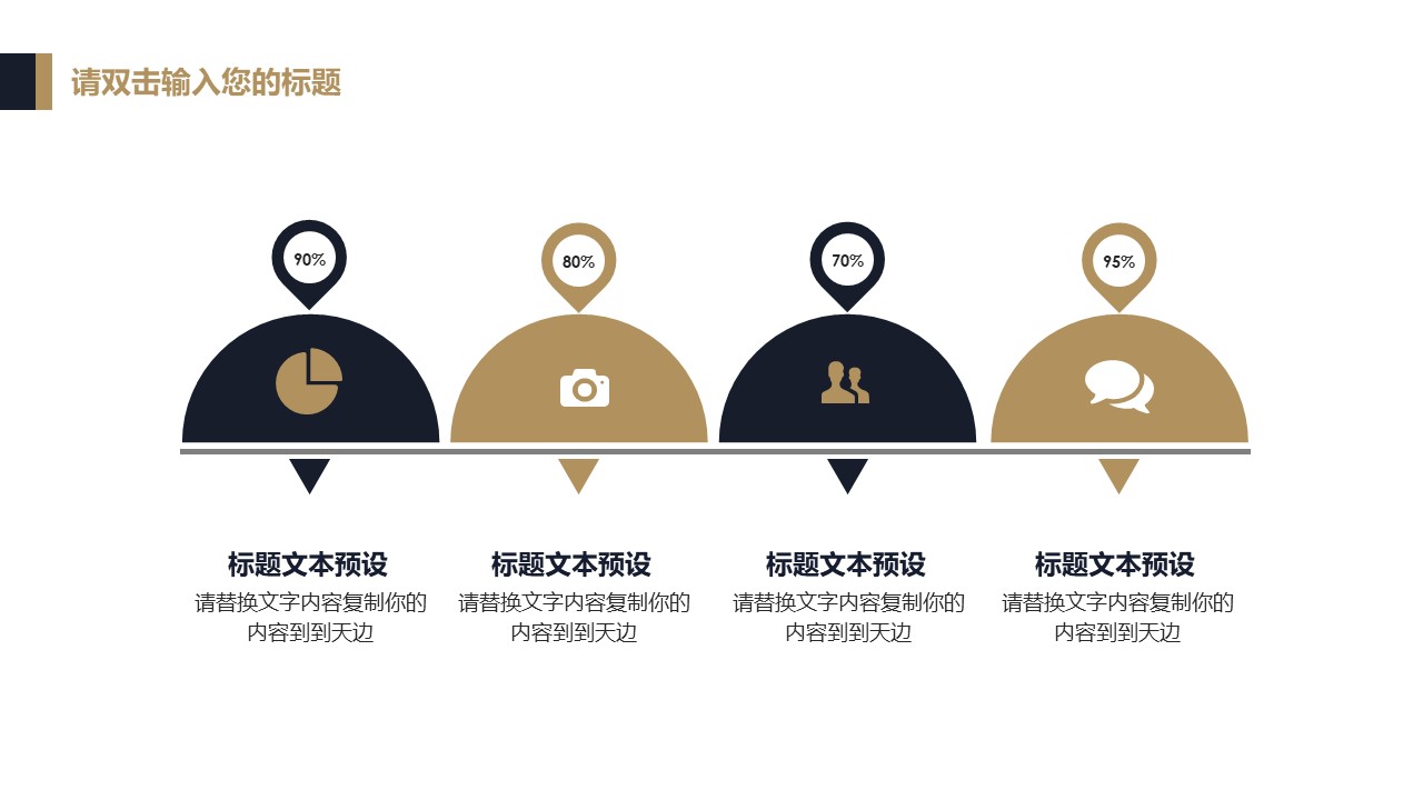 商务风活动策划年度总结汇报ppt模板