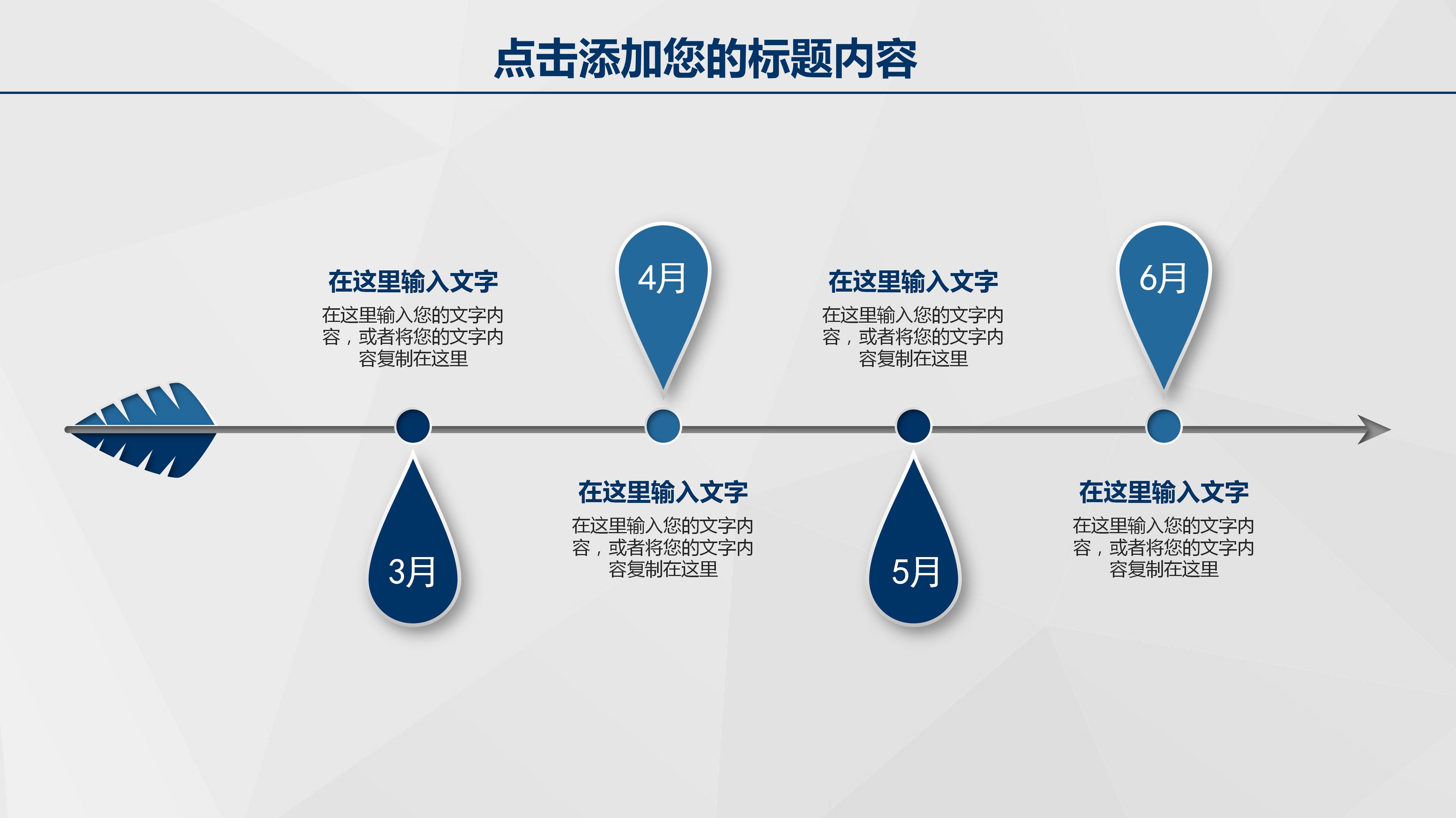 学校教育工作汇报ppt模板