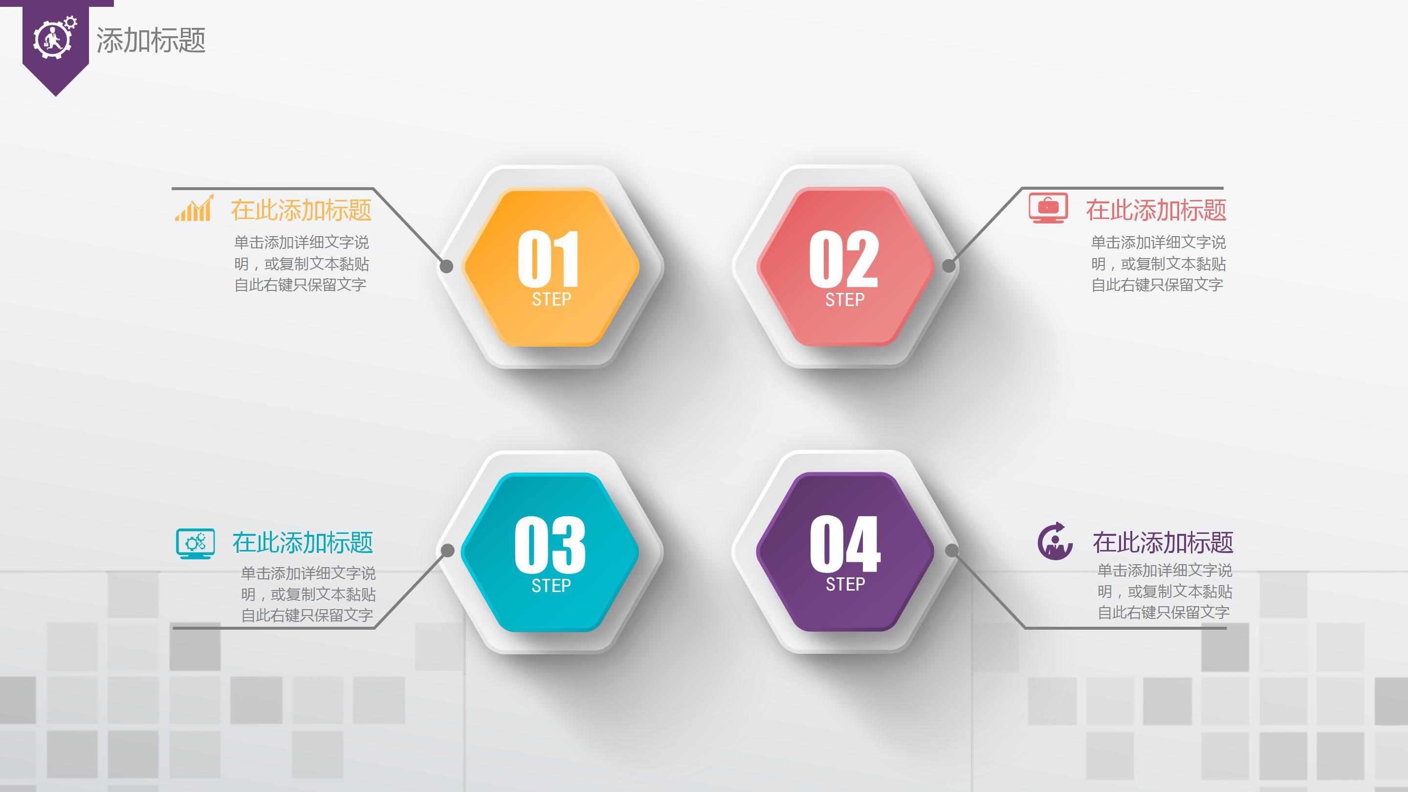 中医课题结项汇报ppt模板