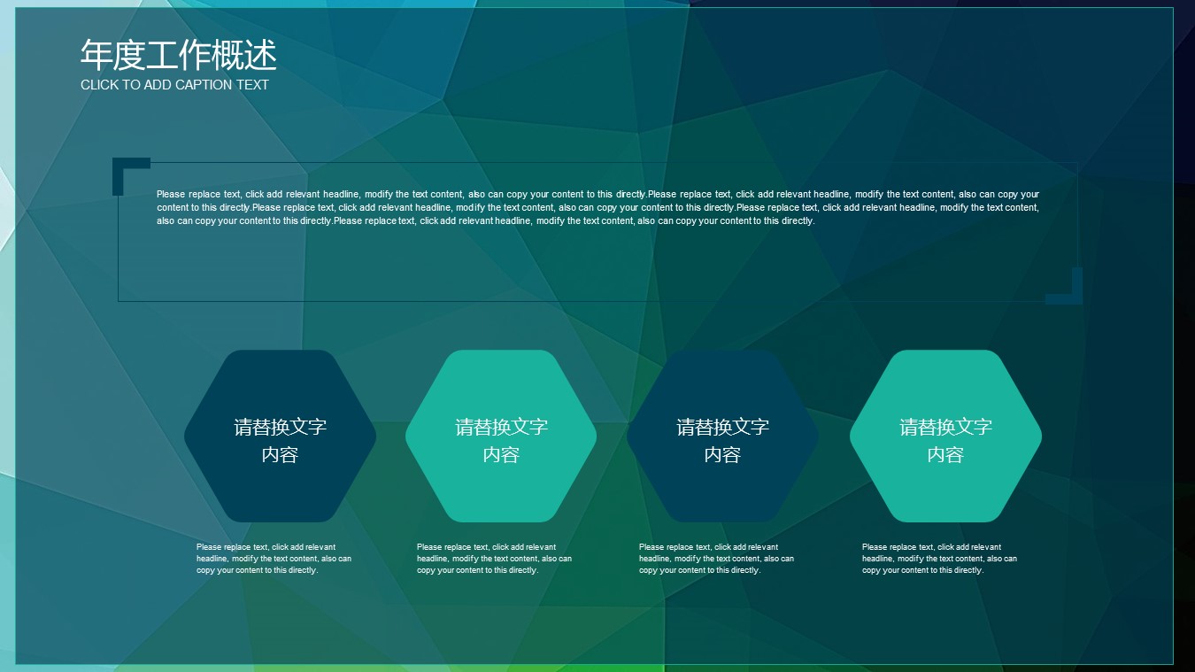 绿色低多边形背景扁平化商务工作汇报ppt模板