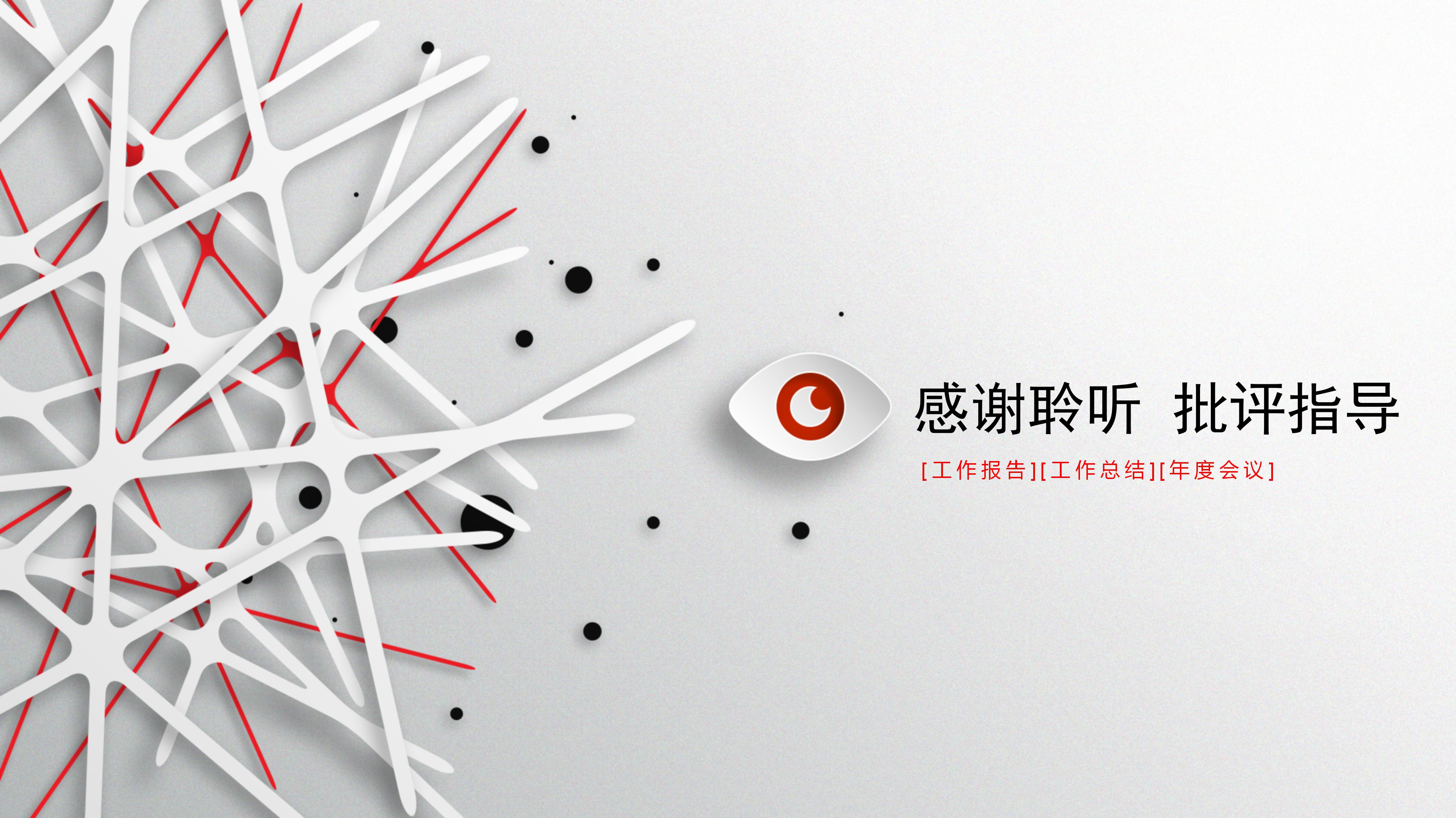 学校安全汇报工作总结ppt模板