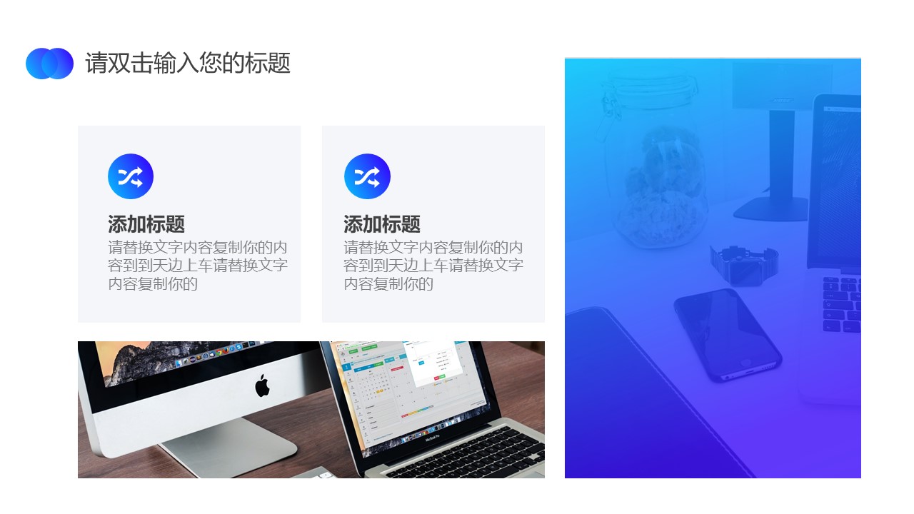 创意封面蓝色商务渐变年度总结汇报ppt模板