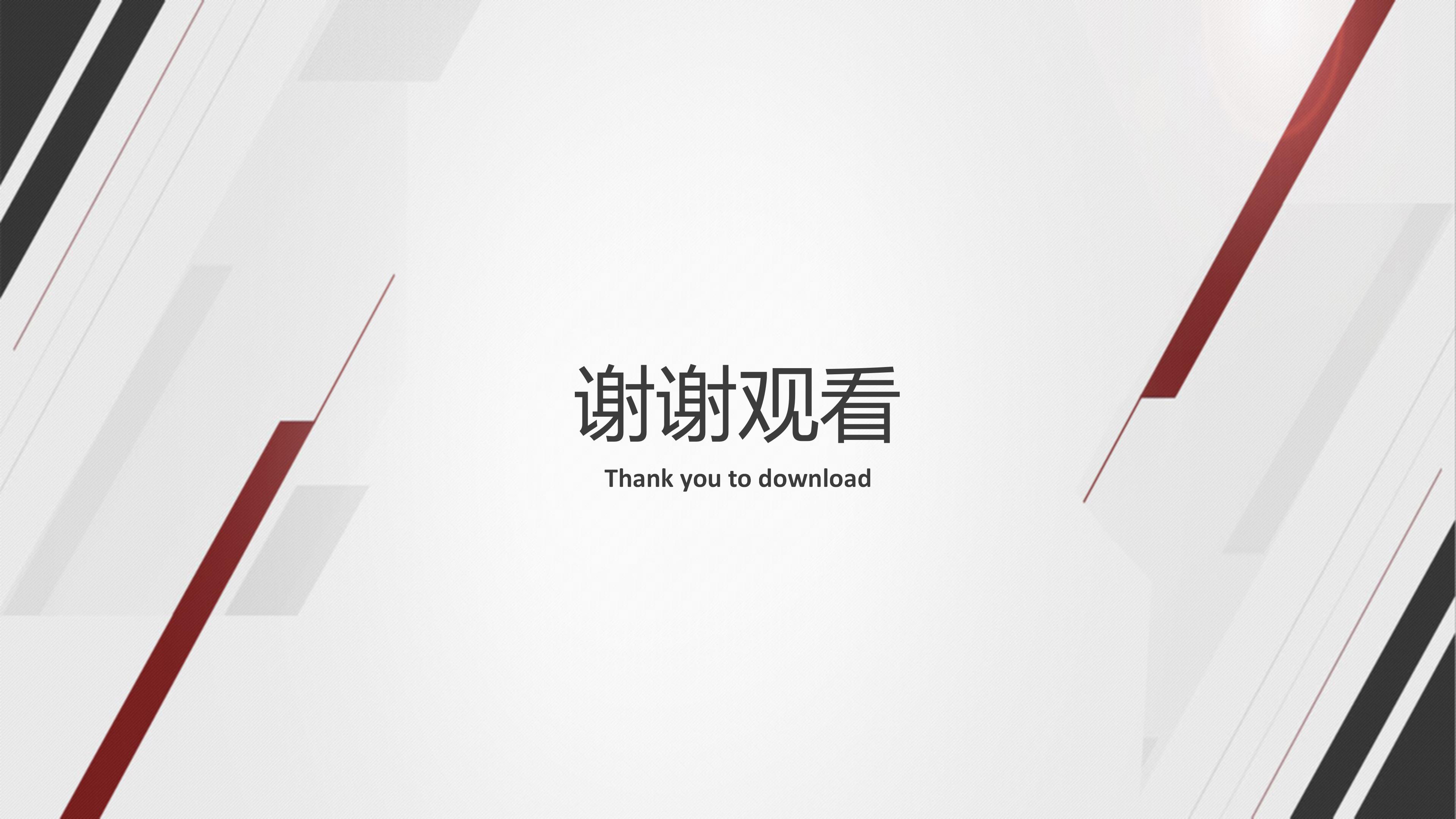 精益课题中期汇报ppt模板