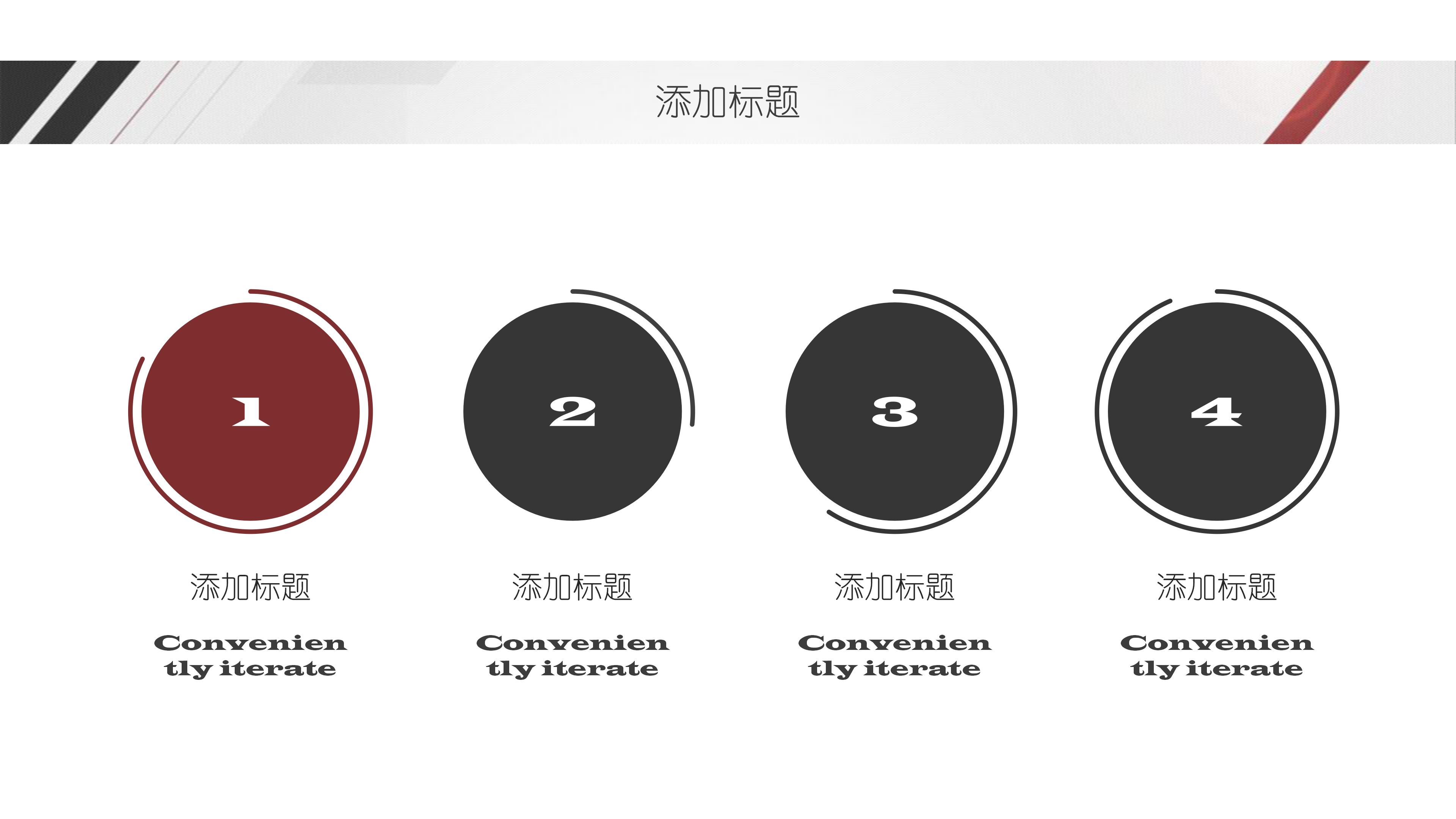 精益课题中期汇报ppt模板