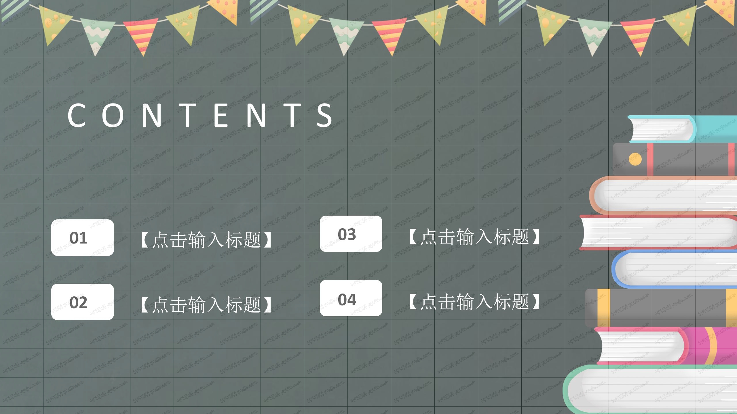 绿色教育培训行业通用ppt模板