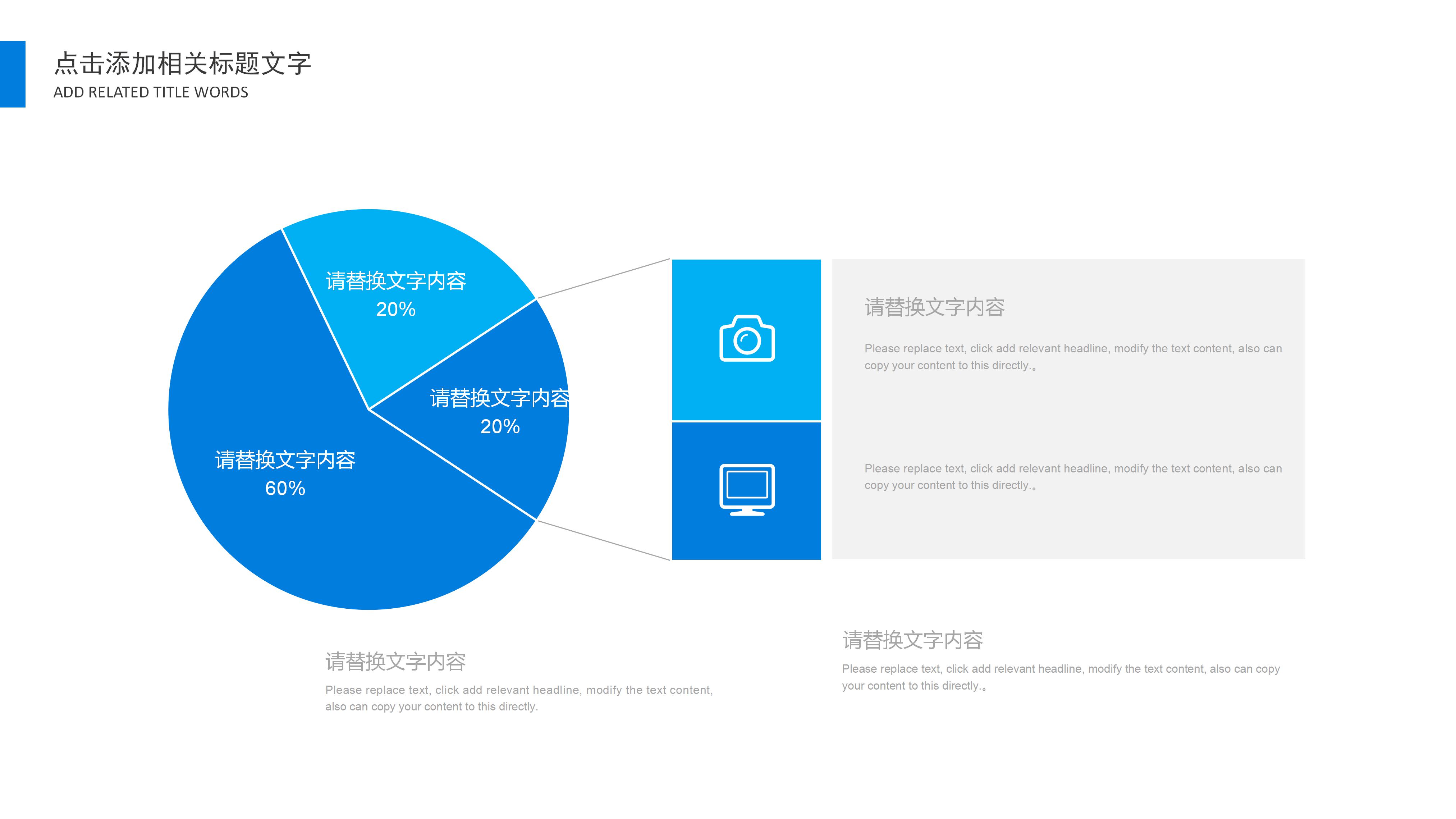 学校项目汇报ppt模板