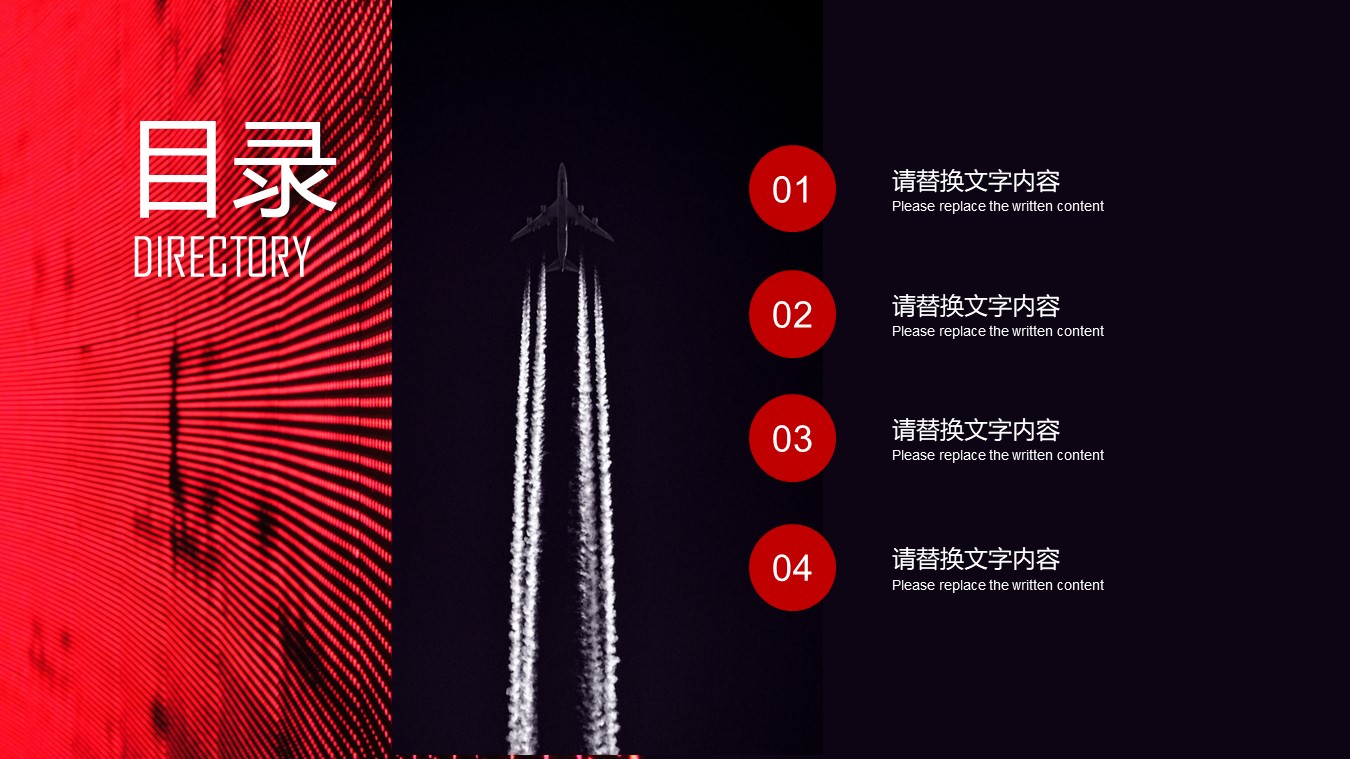 几何风红黑商务范大气工作总结报告ppt模板