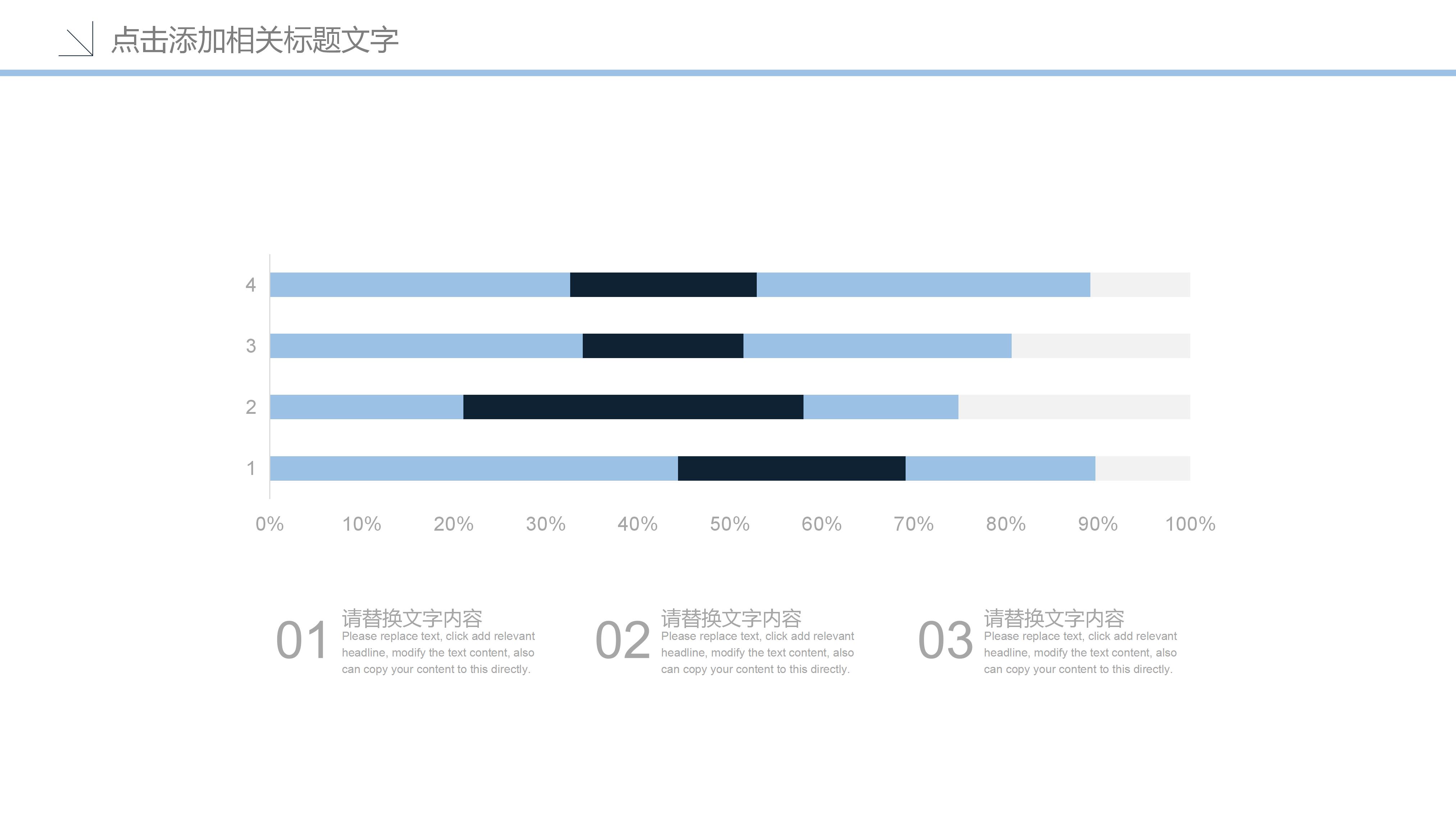 小学学校课程汇报ppt模板