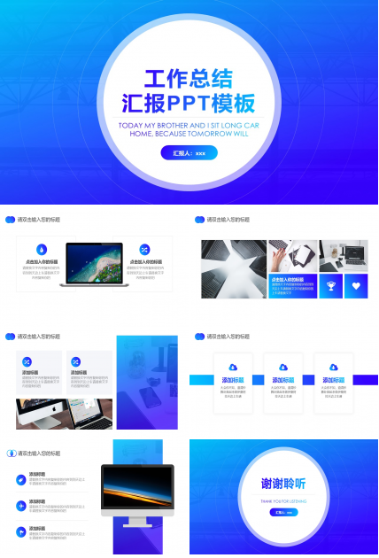 创意封面蓝色商务渐变年度总结汇报ppt模板