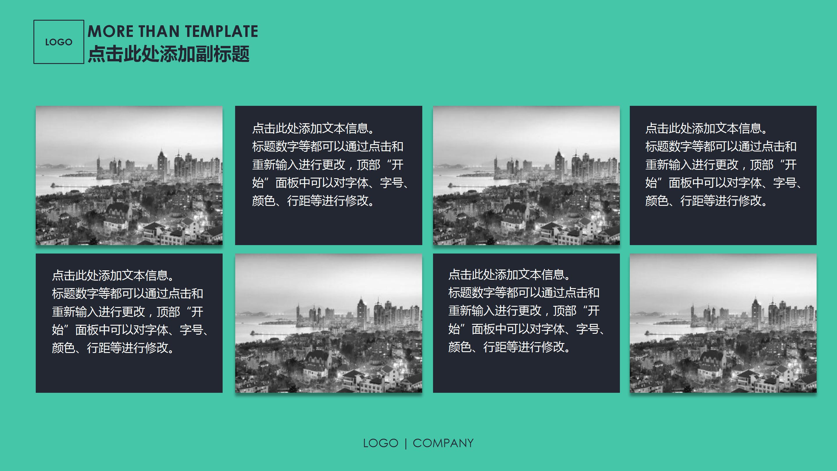 嘉年华活动总结ppt模板