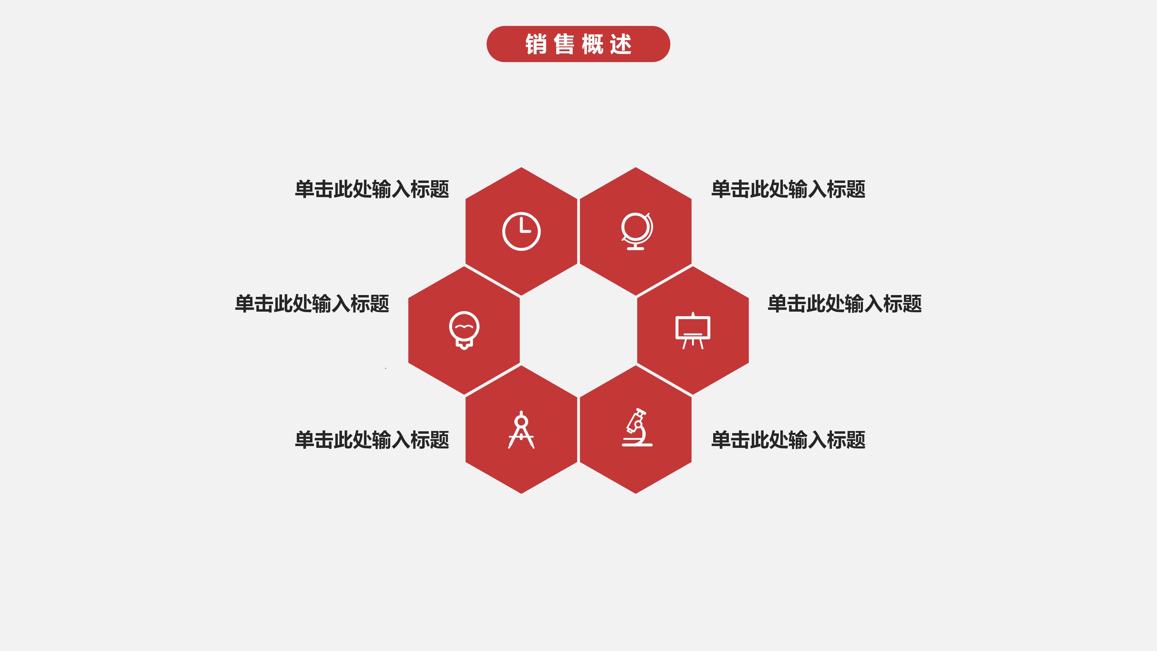 地产活动总结ppt模板