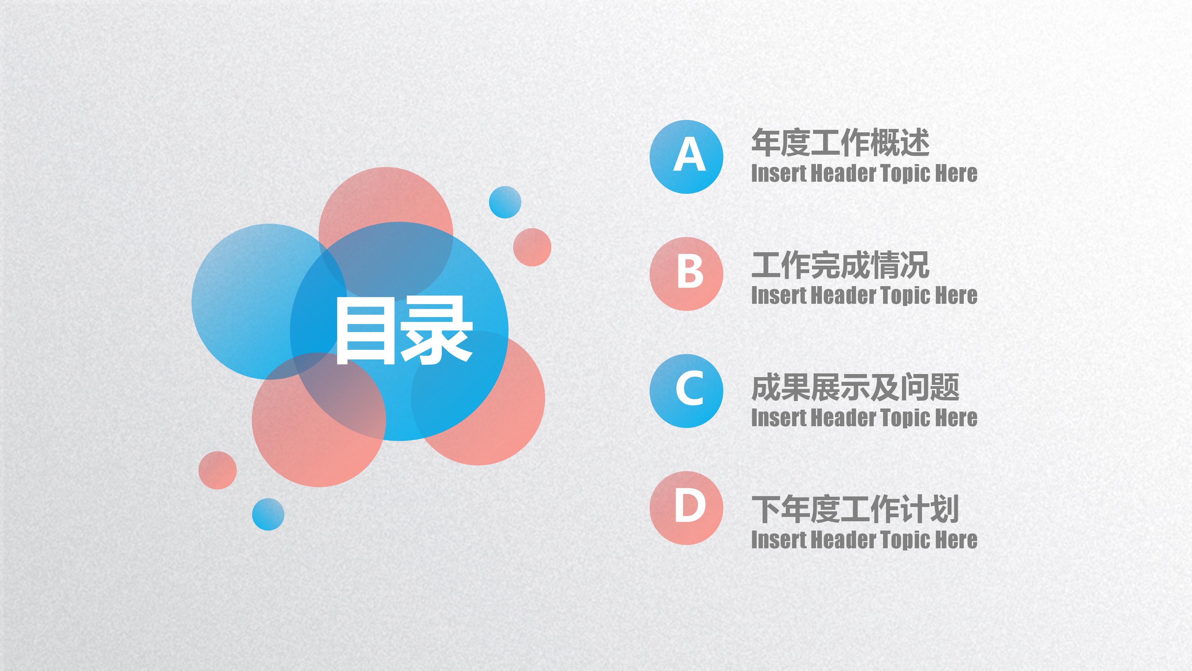 小学学校汇报ppt模板