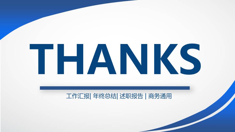 蓝色工作总结ppt模板