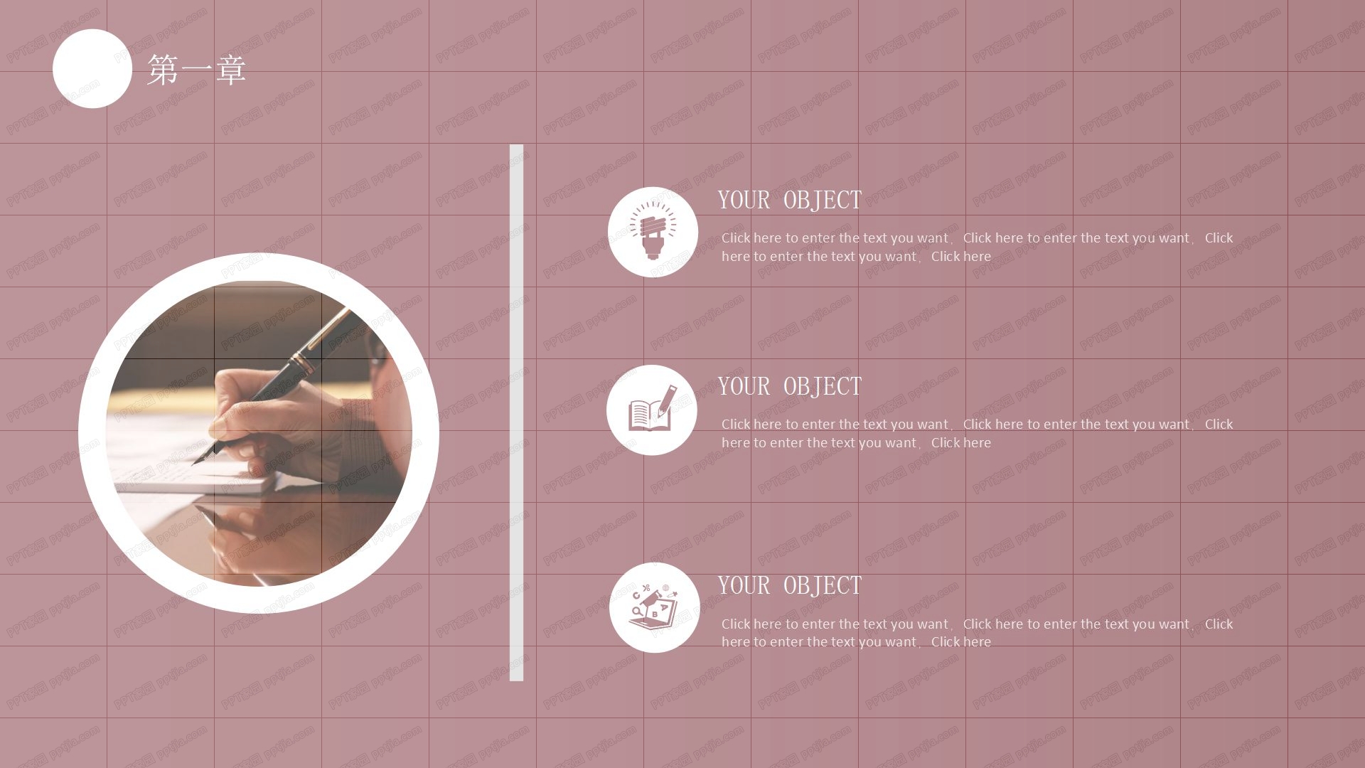 彩色简洁工作汇报总结ppt模板