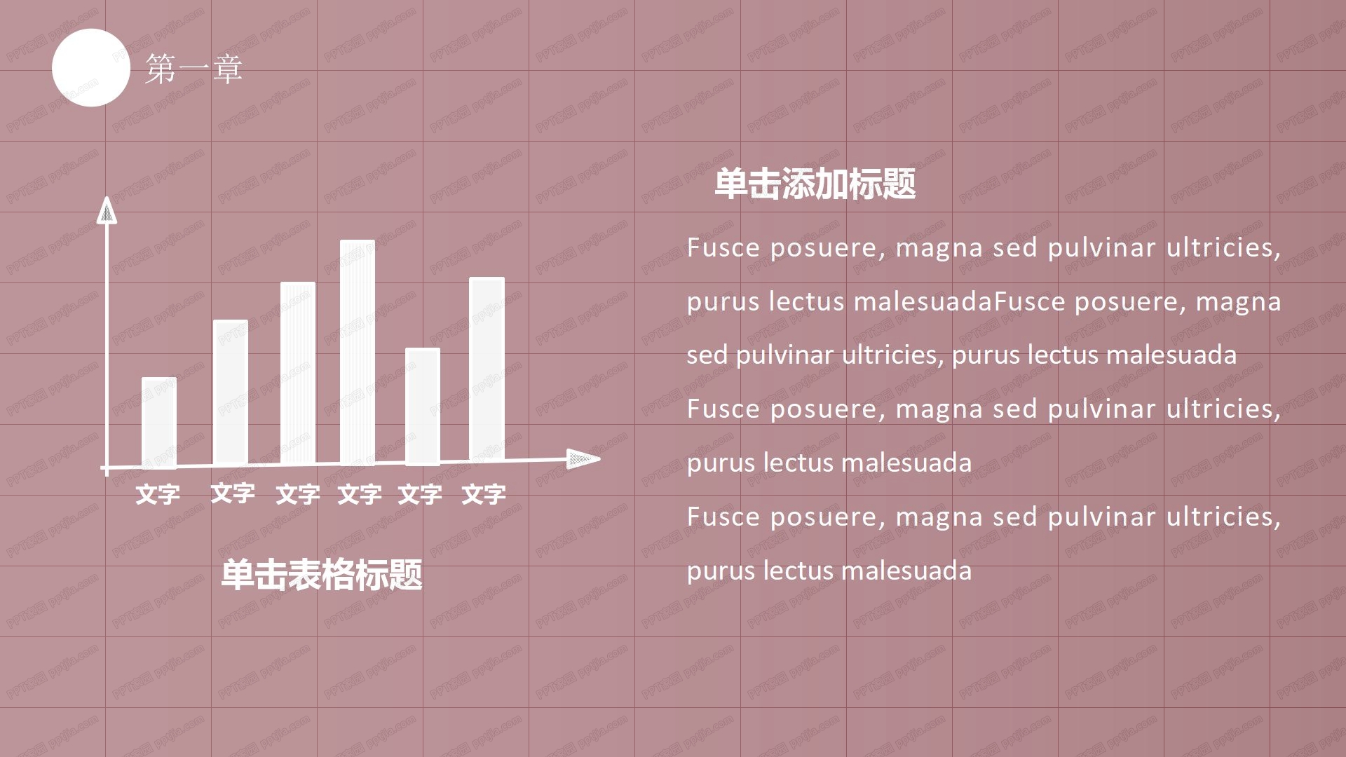 彩色简洁工作汇报总结ppt模板