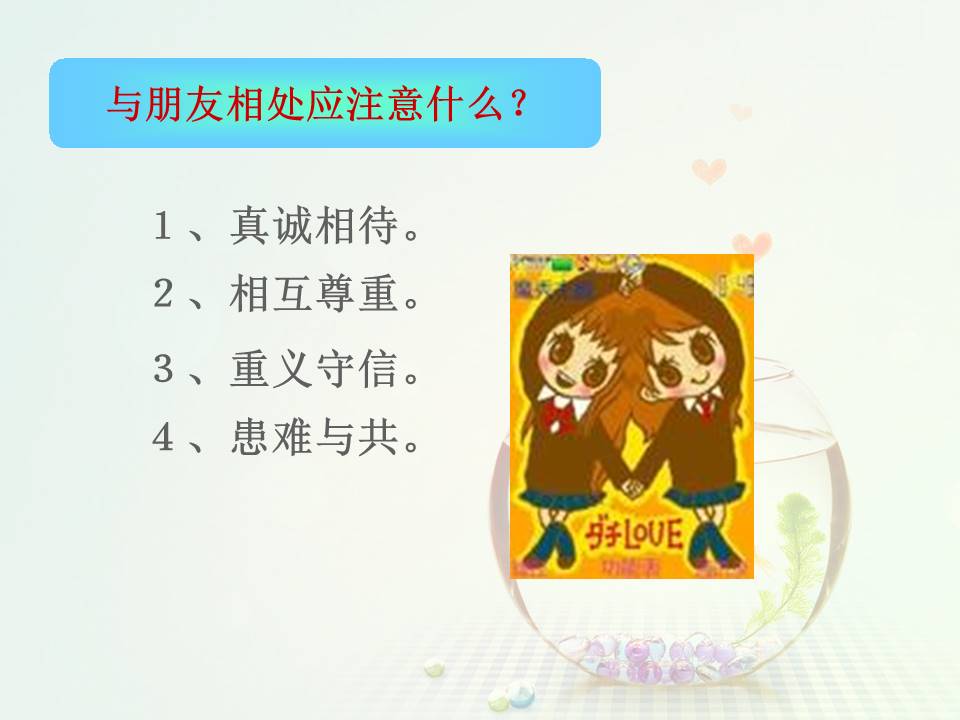 文明礼仪主题班会ppt模板