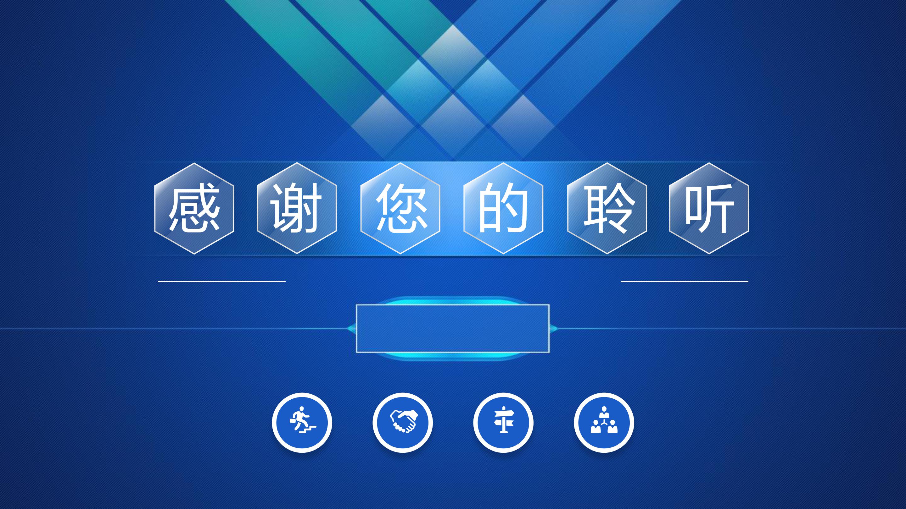 学校视导校长汇报ppt模板