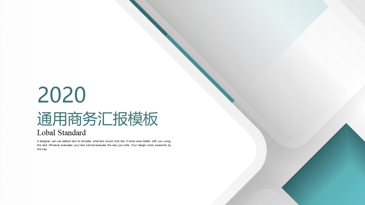 圆角矩形创意精美商务工作汇报ppt模板