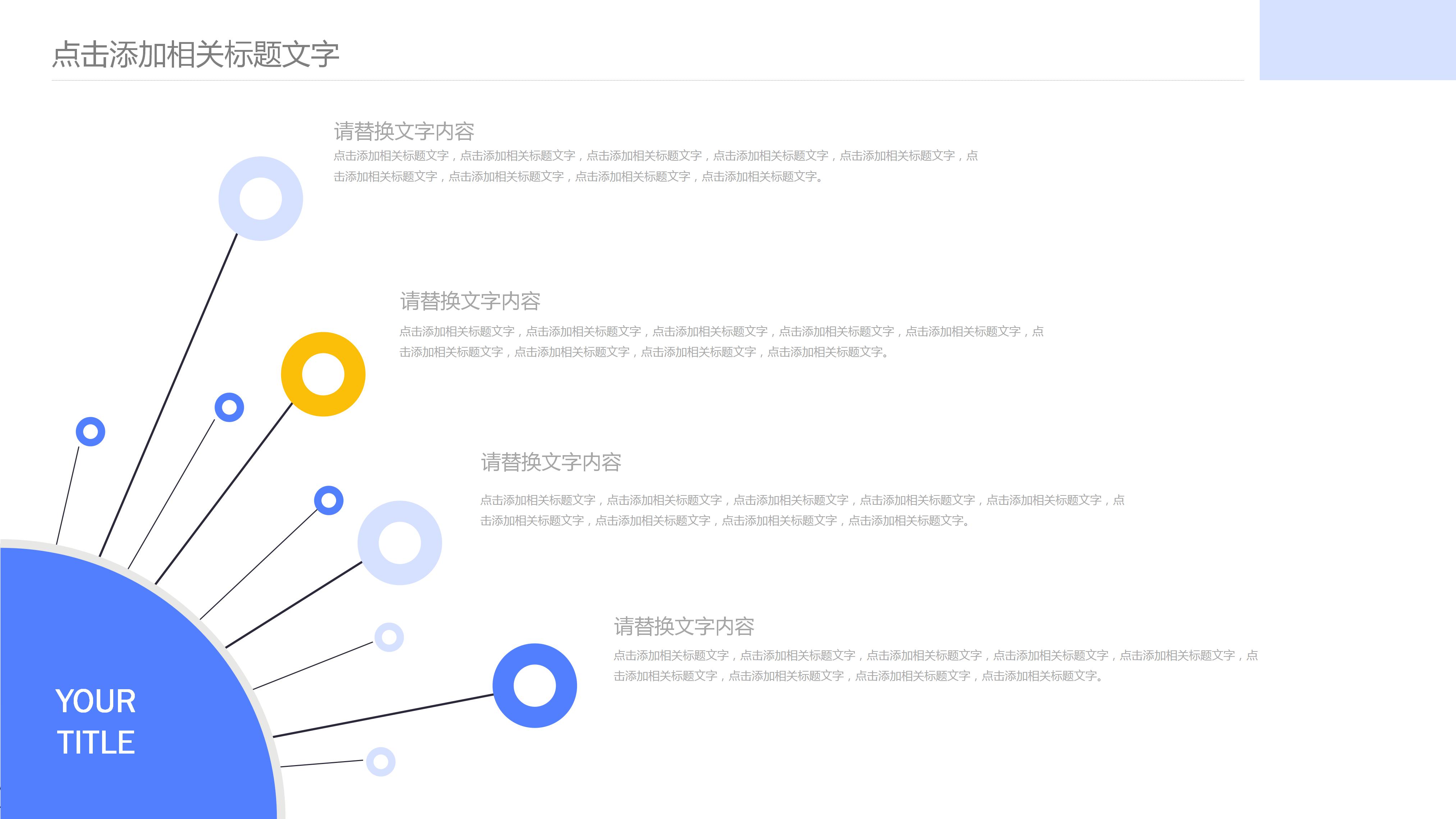 学校专业建设调研汇报ppt模板
