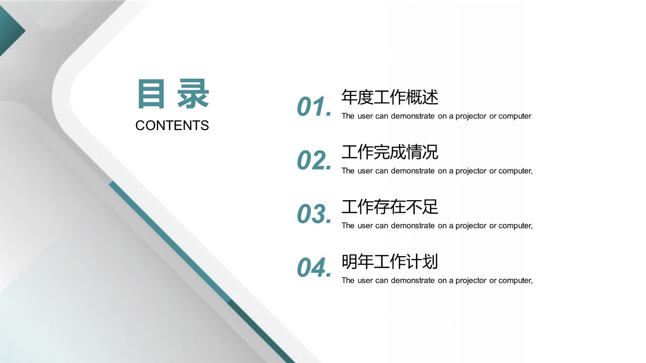 圆角矩形创意精美商务工作汇报ppt模板