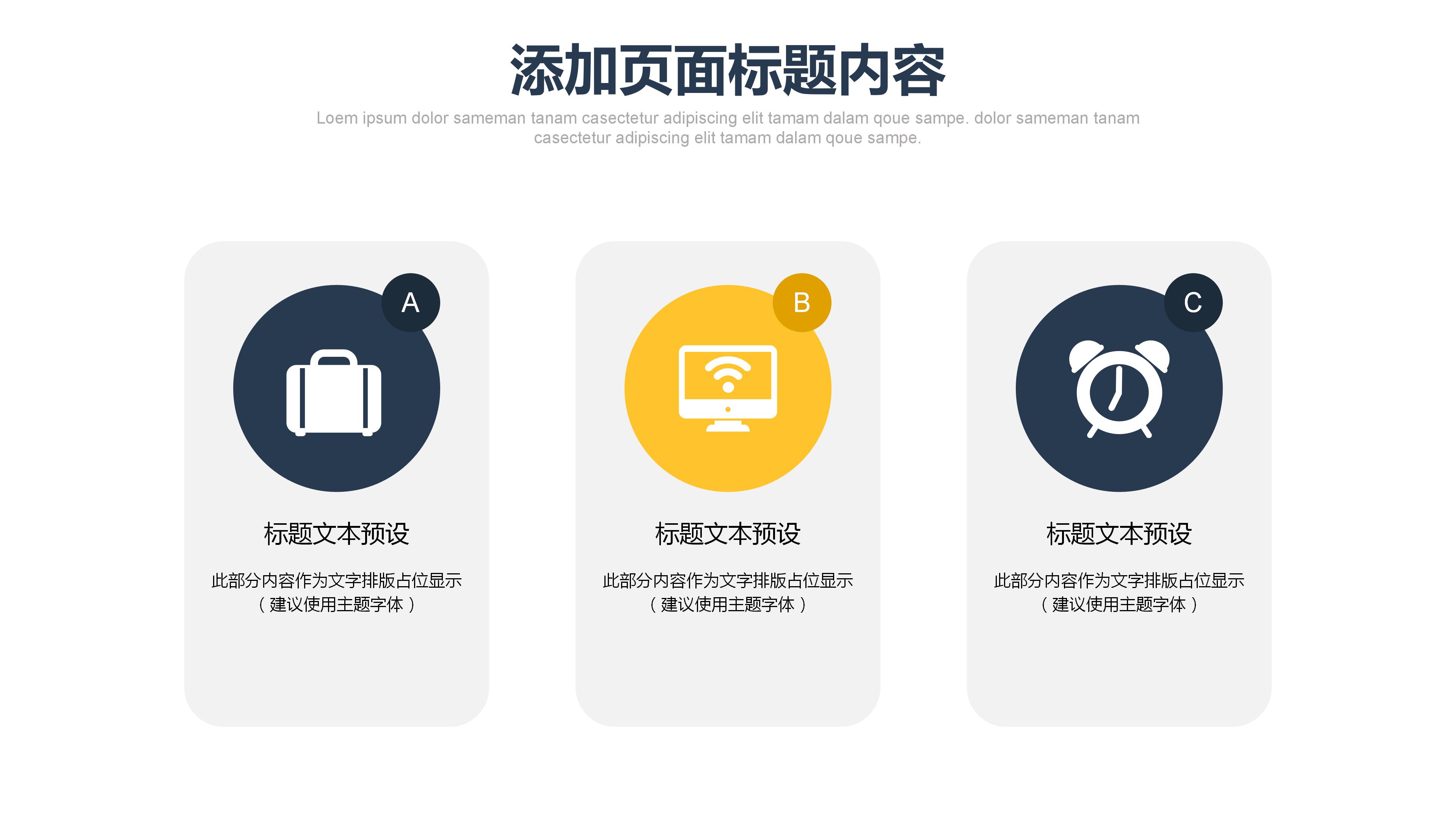 跑步活动总结ppt模板