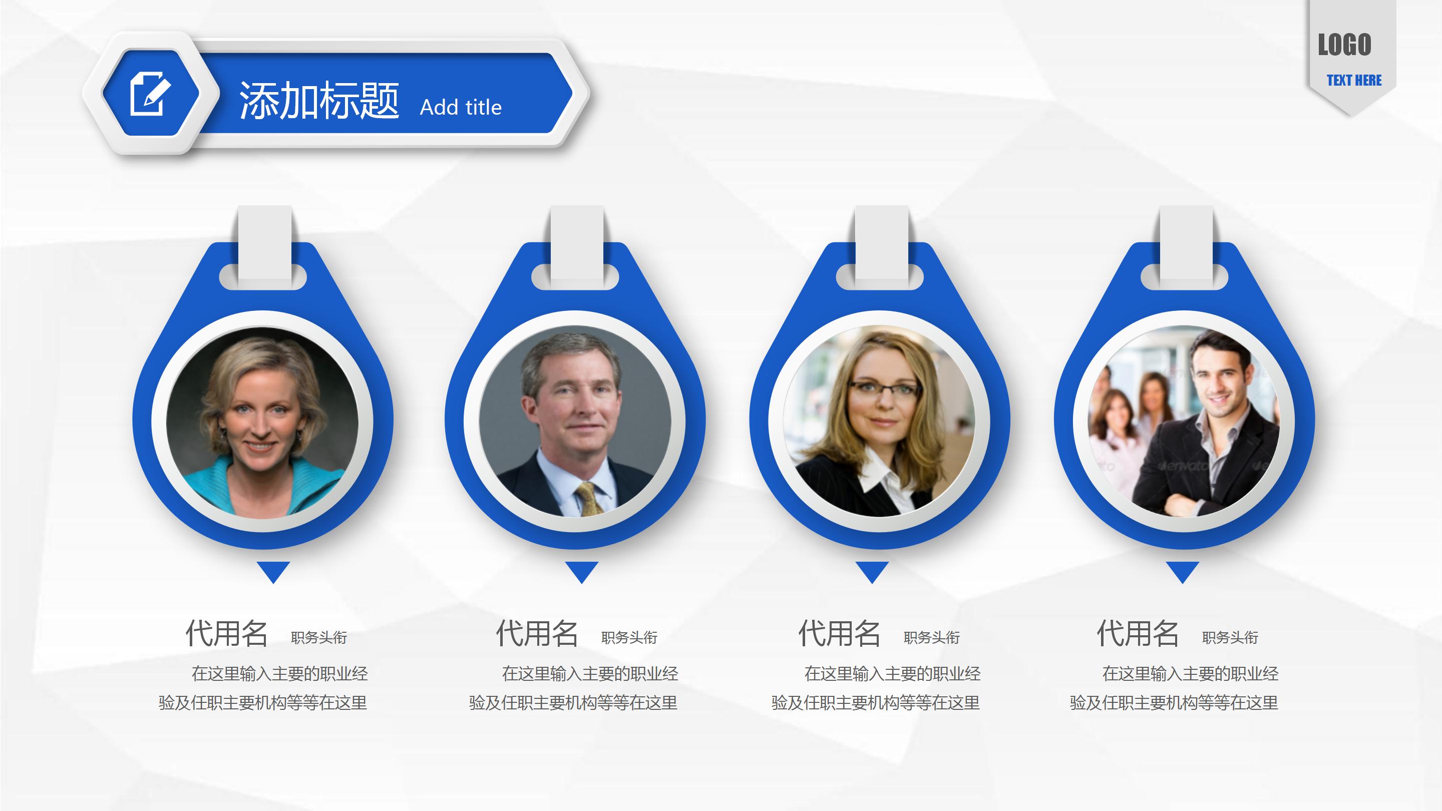 学校视导校长汇报ppt模板