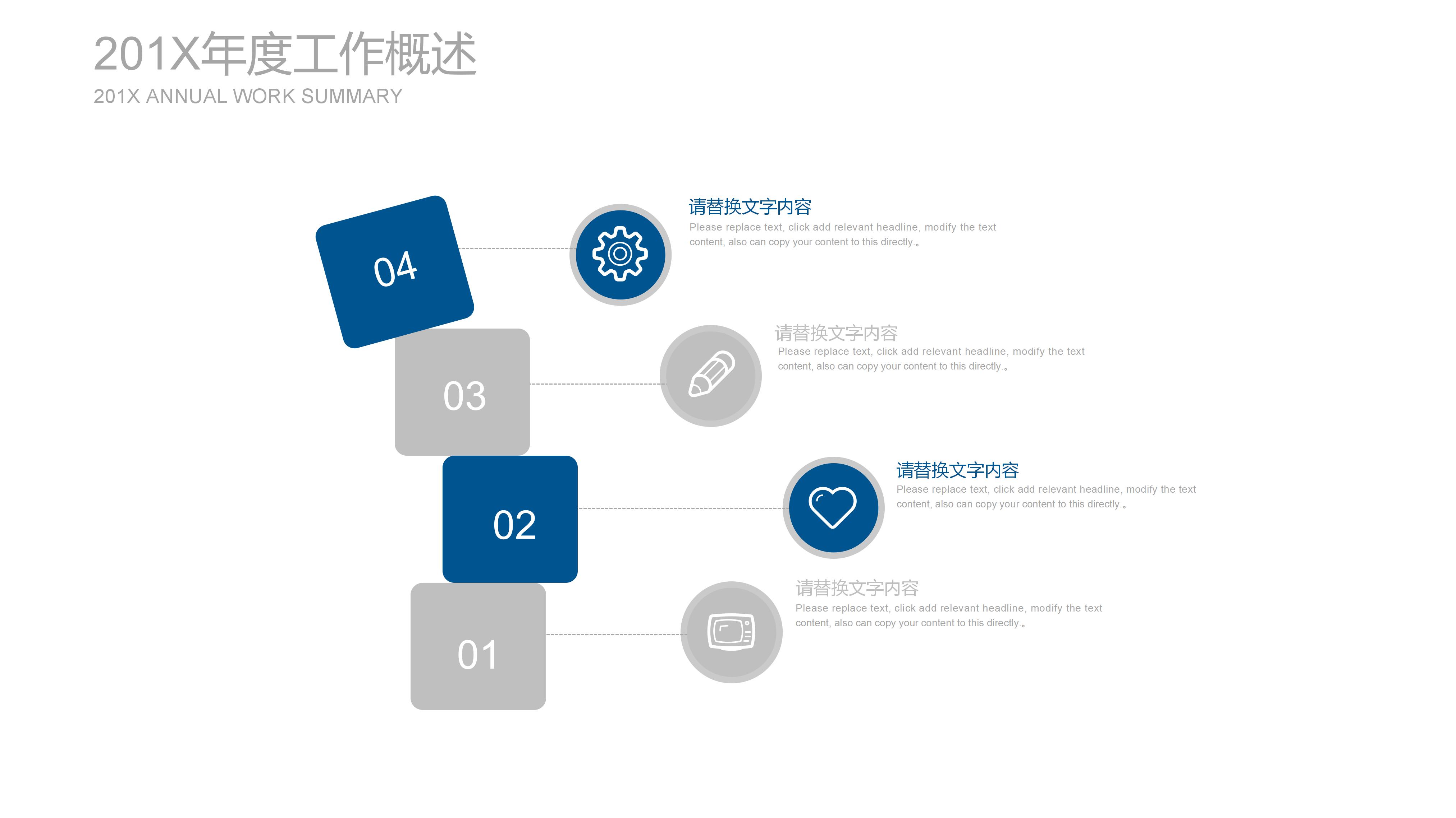 学校文明校园汇报ppt模板