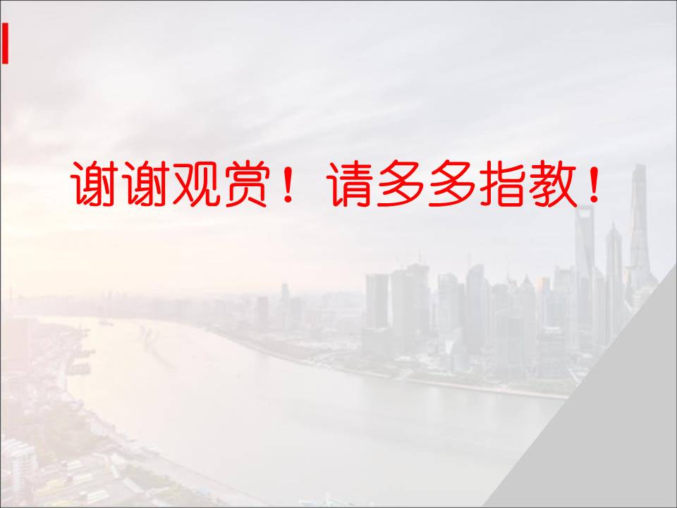 文明礼仪，共建校园PPT模板