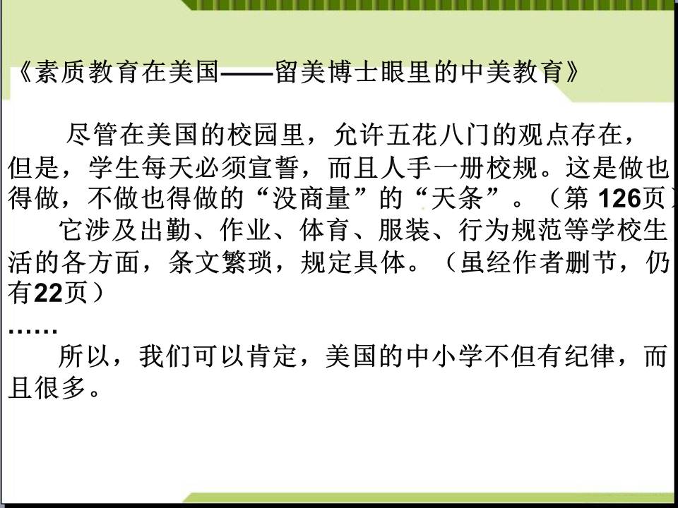 《人人讲礼貌 处处有文明》文明ppt模板