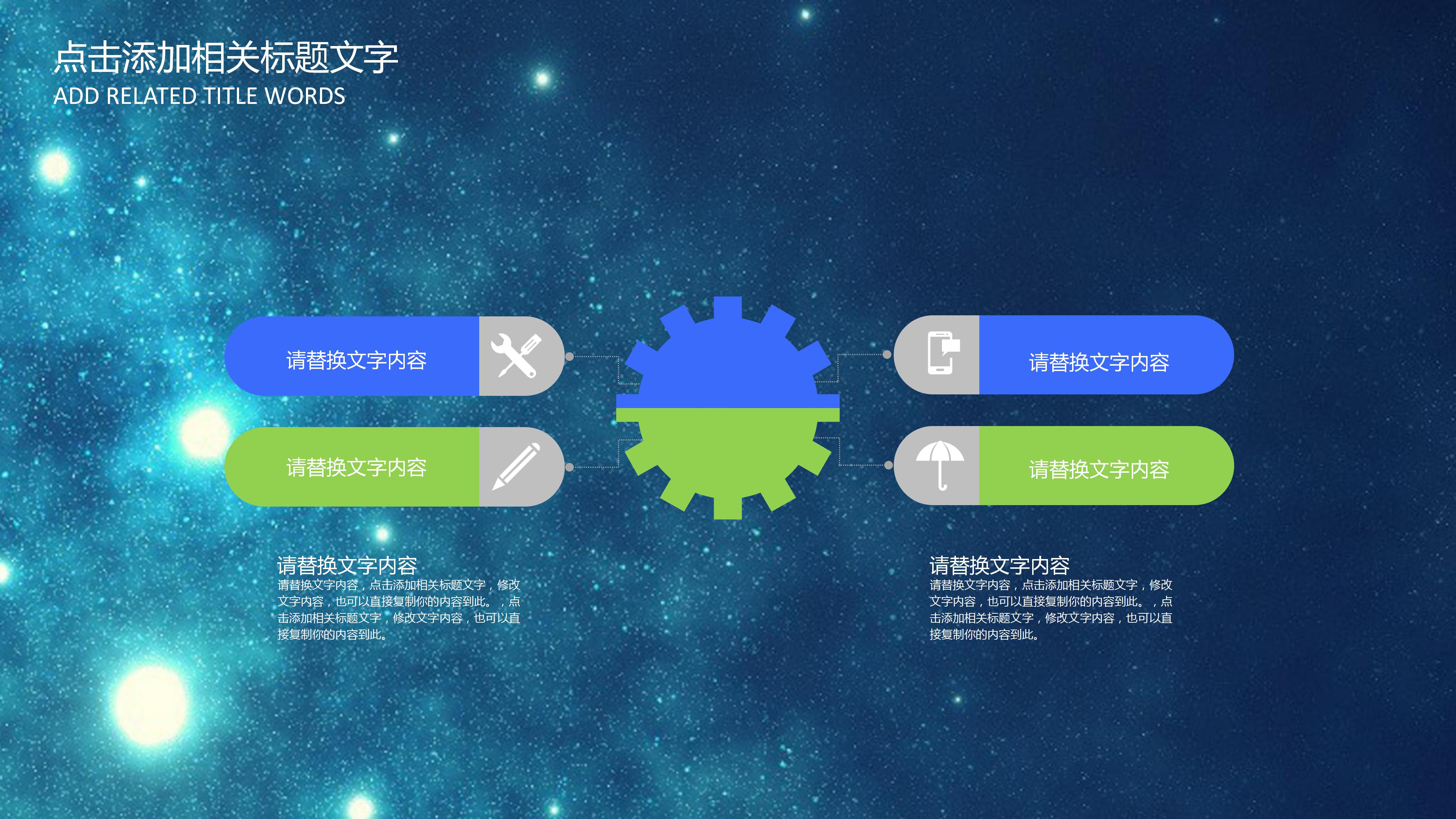 学校规划设计汇报ppt模板