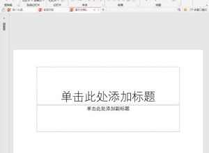 PPT怎样输入反白显示的数字