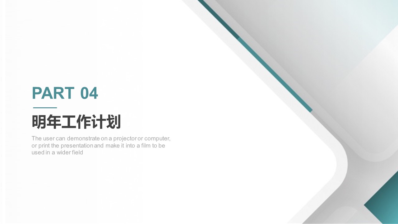 圆角矩形创意精美商务工作汇报ppt模板