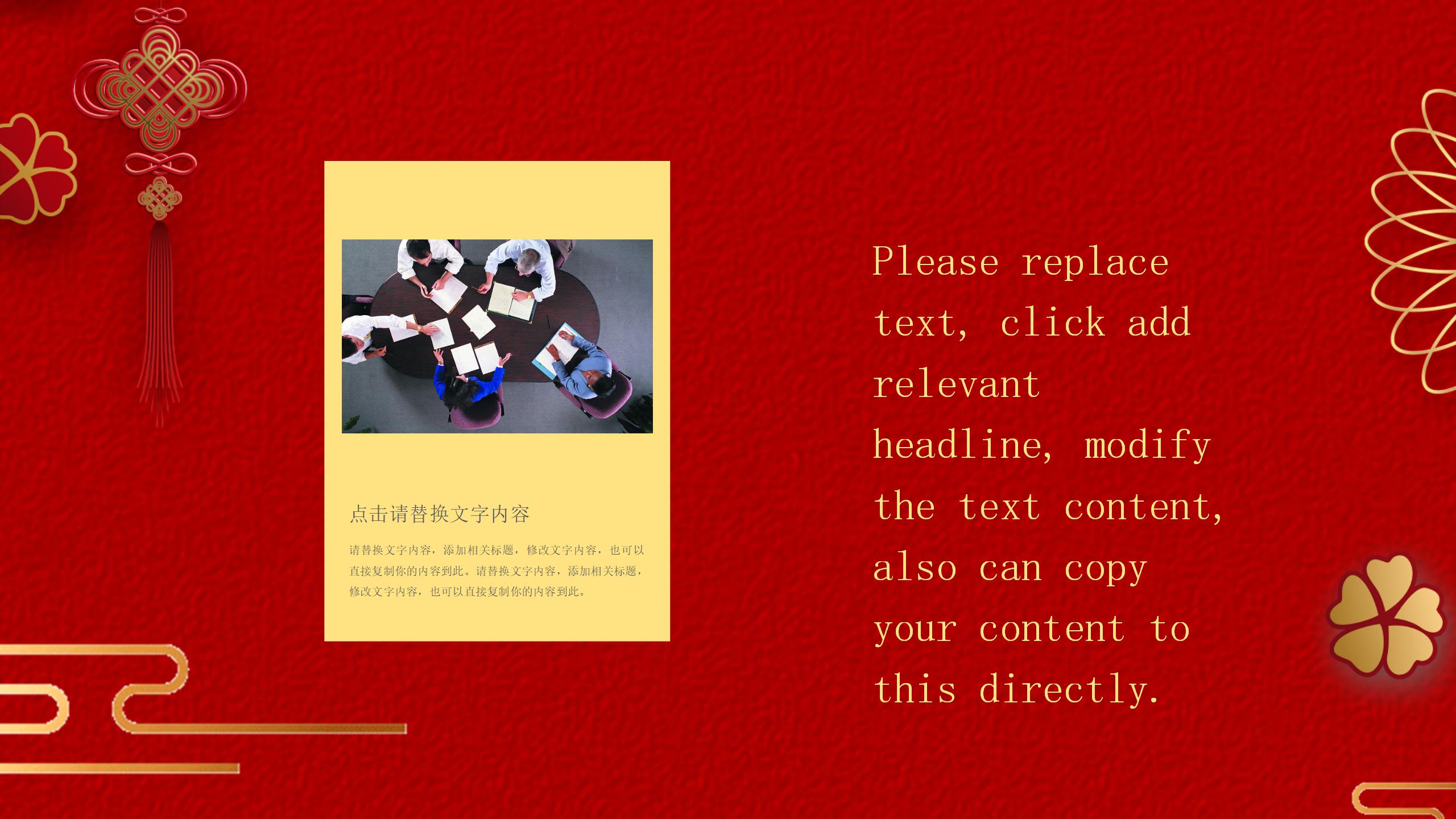 红色喜庆公司庆功宴专用ppt模板